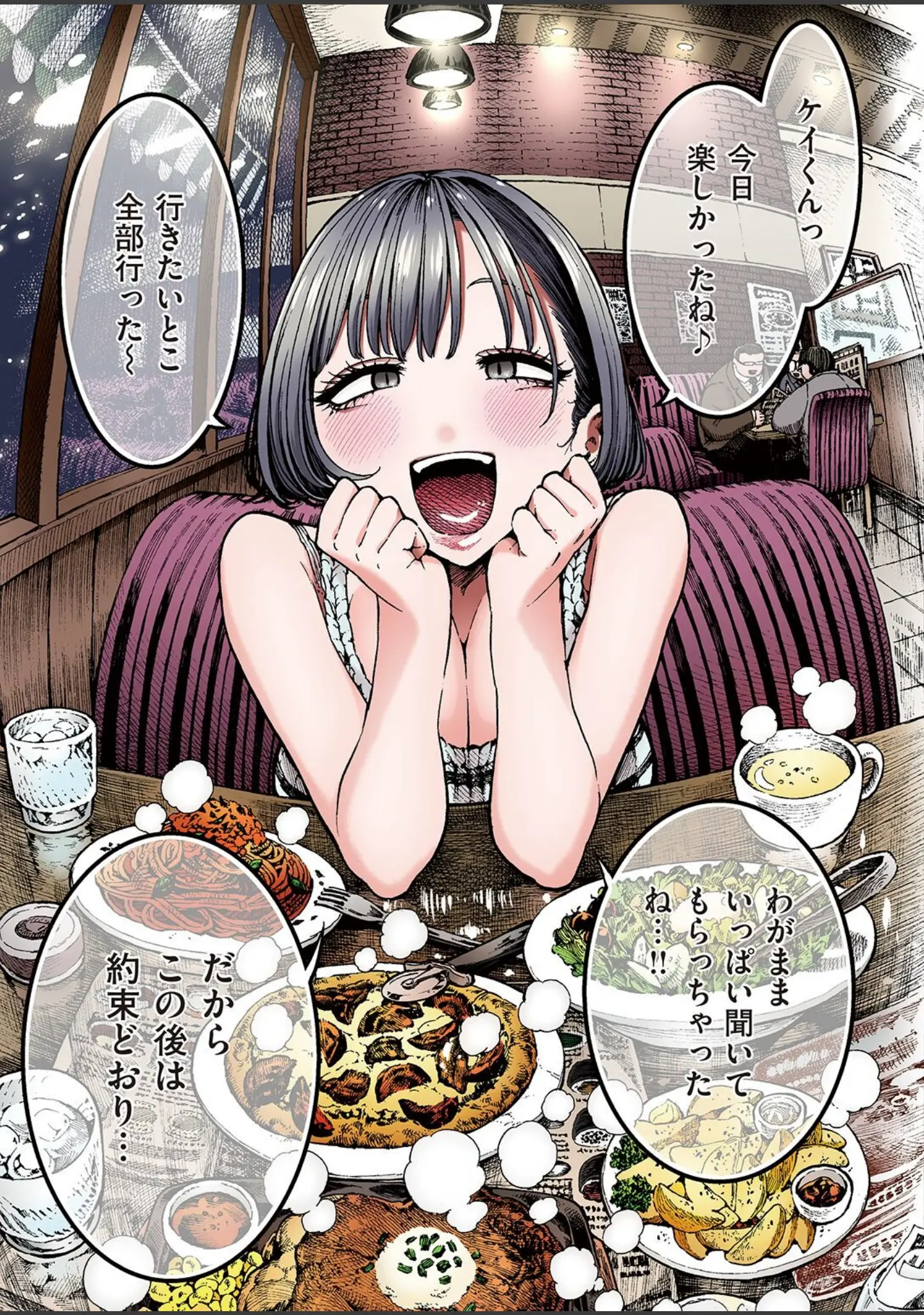 「WEEKLY快楽天SELECTION ＃09」（長頼） 試し読み 81ページ目