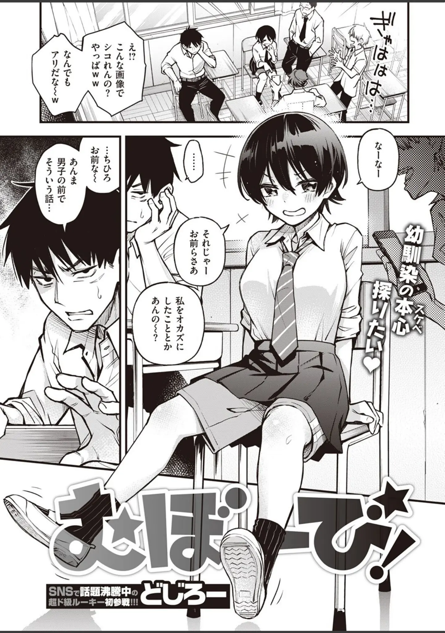 「WEEKLY快楽天SELECTION ＃09」（長頼） 試し読み 9ページ目