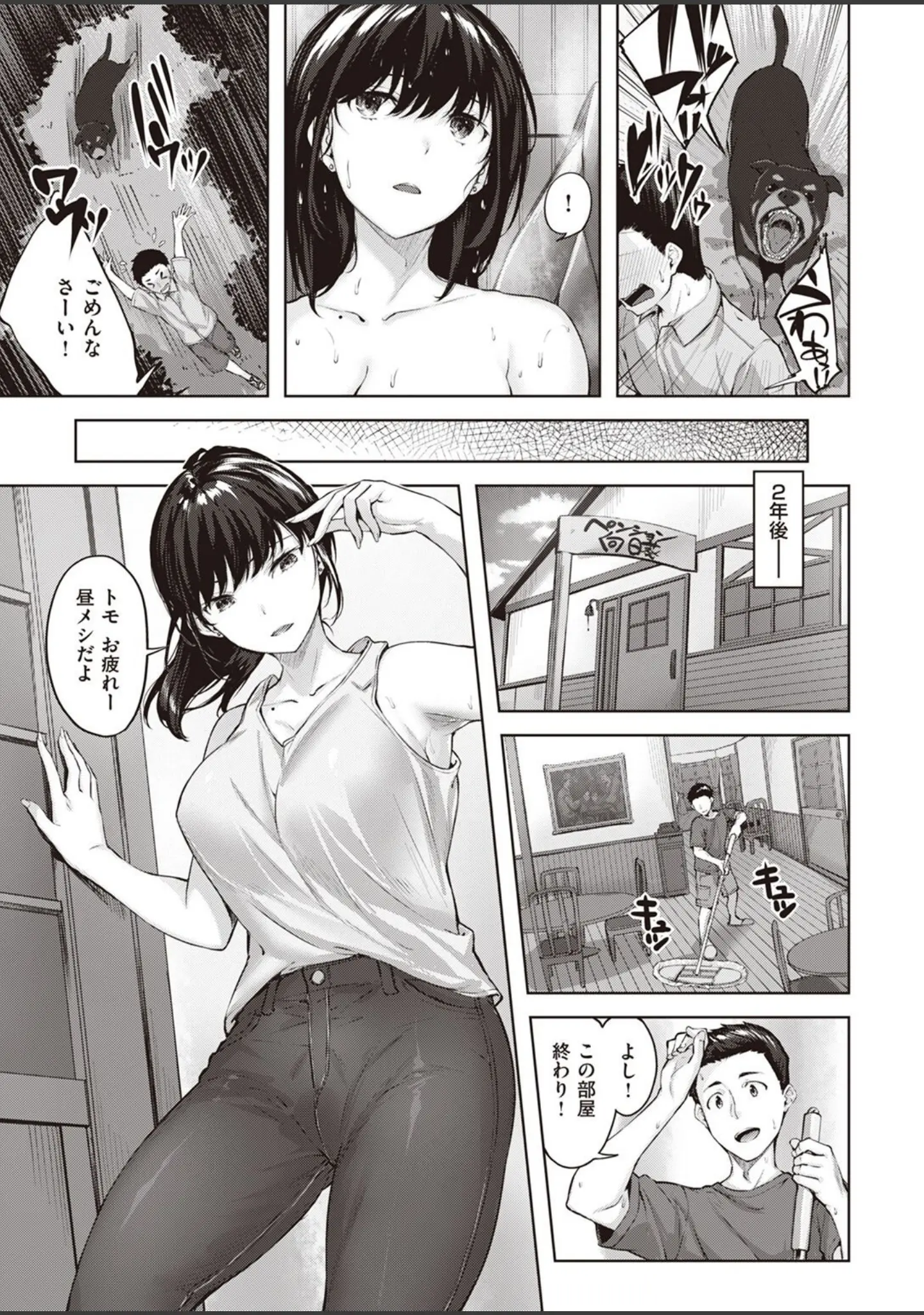 「COMIC快楽天ビースト 2022年09月号」（すーぱーぞんび） 試し読み 11ページ目