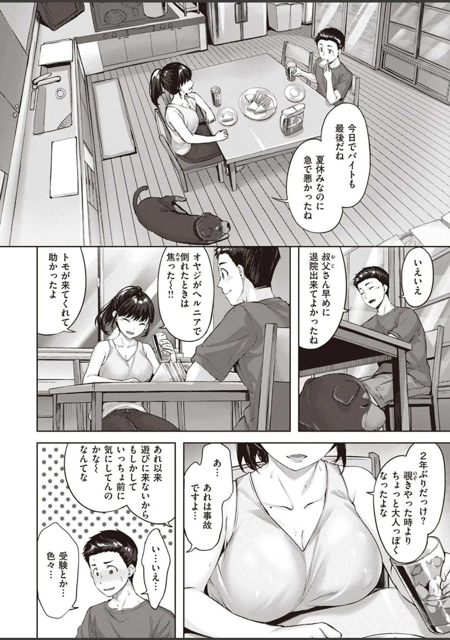 「COMIC快楽天ビースト 2022年09月号」（すーぱーぞんび） 試し読み 12ページ目