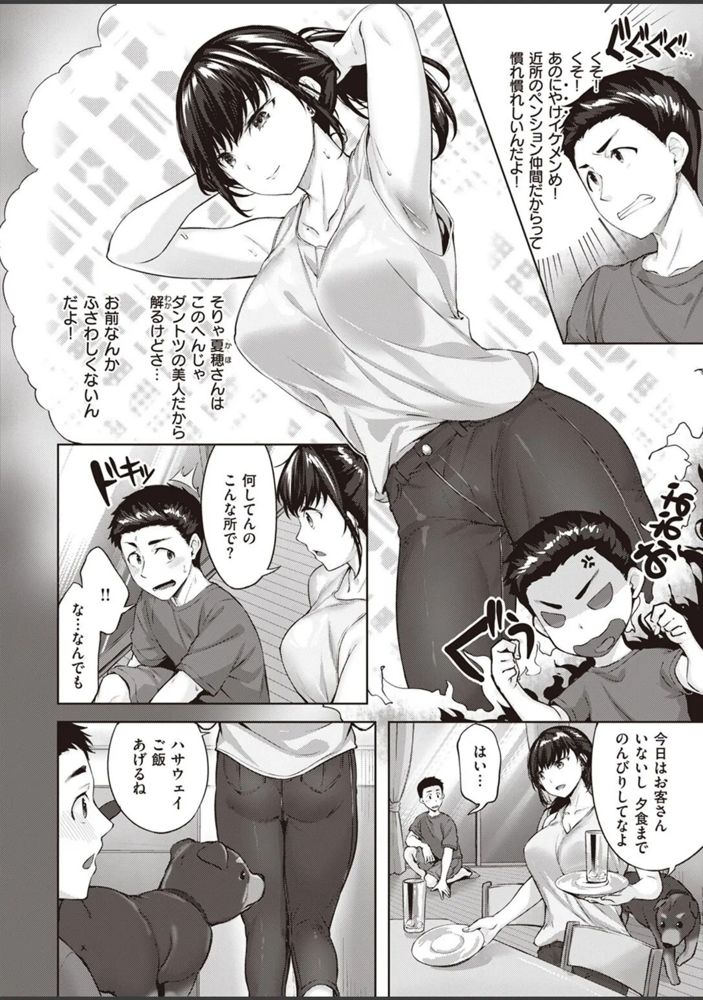 「COMIC快楽天ビースト 2022年09月号」（すーぱーぞんび） 試し読み 14ページ目