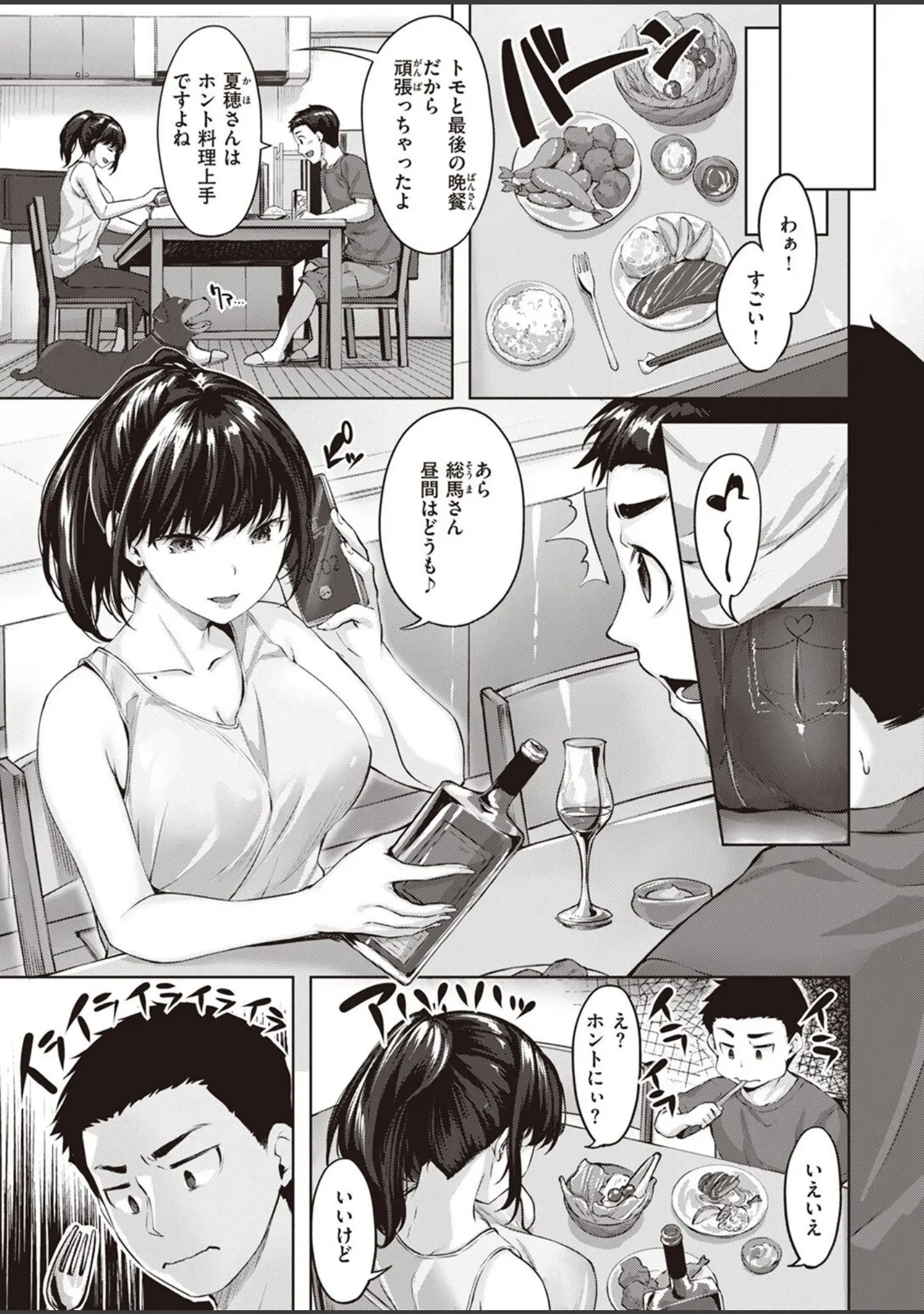 「COMIC快楽天ビースト 2022年09月号」（すーぱーぞんび） 試し読み 15ページ目