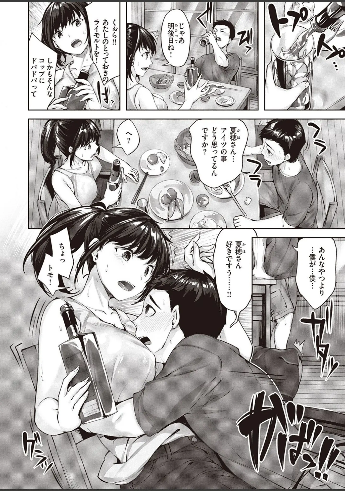 「COMIC快楽天ビースト 2022年09月号」（すーぱーぞんび） 試し読み 16ページ目