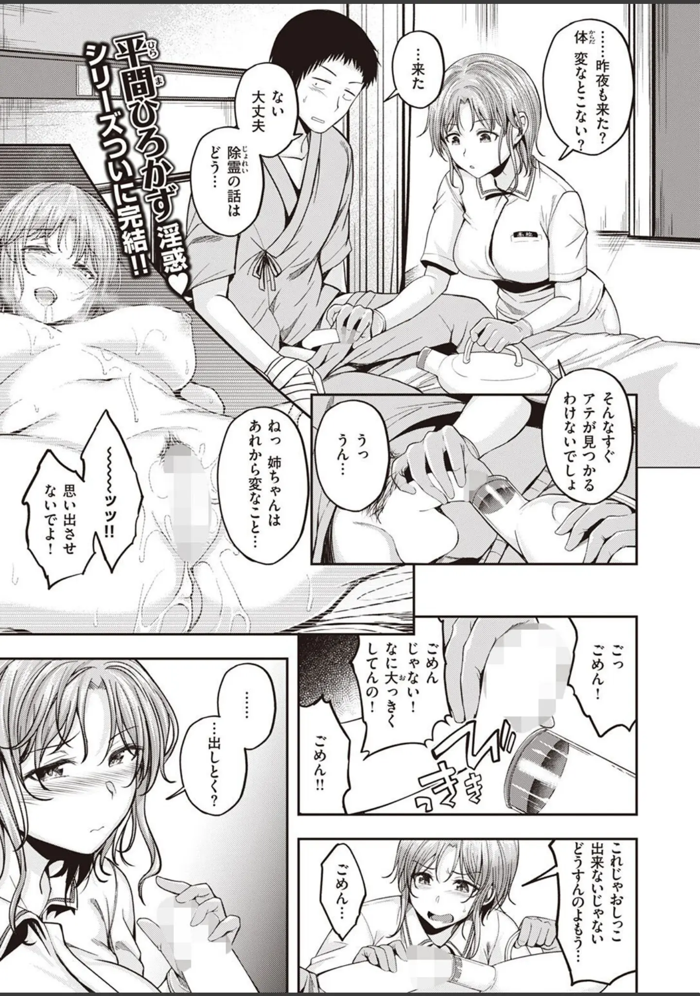 「COMIC快楽天ビースト 2022年09月号」（すーぱーぞんび） 試し読み 19ページ目