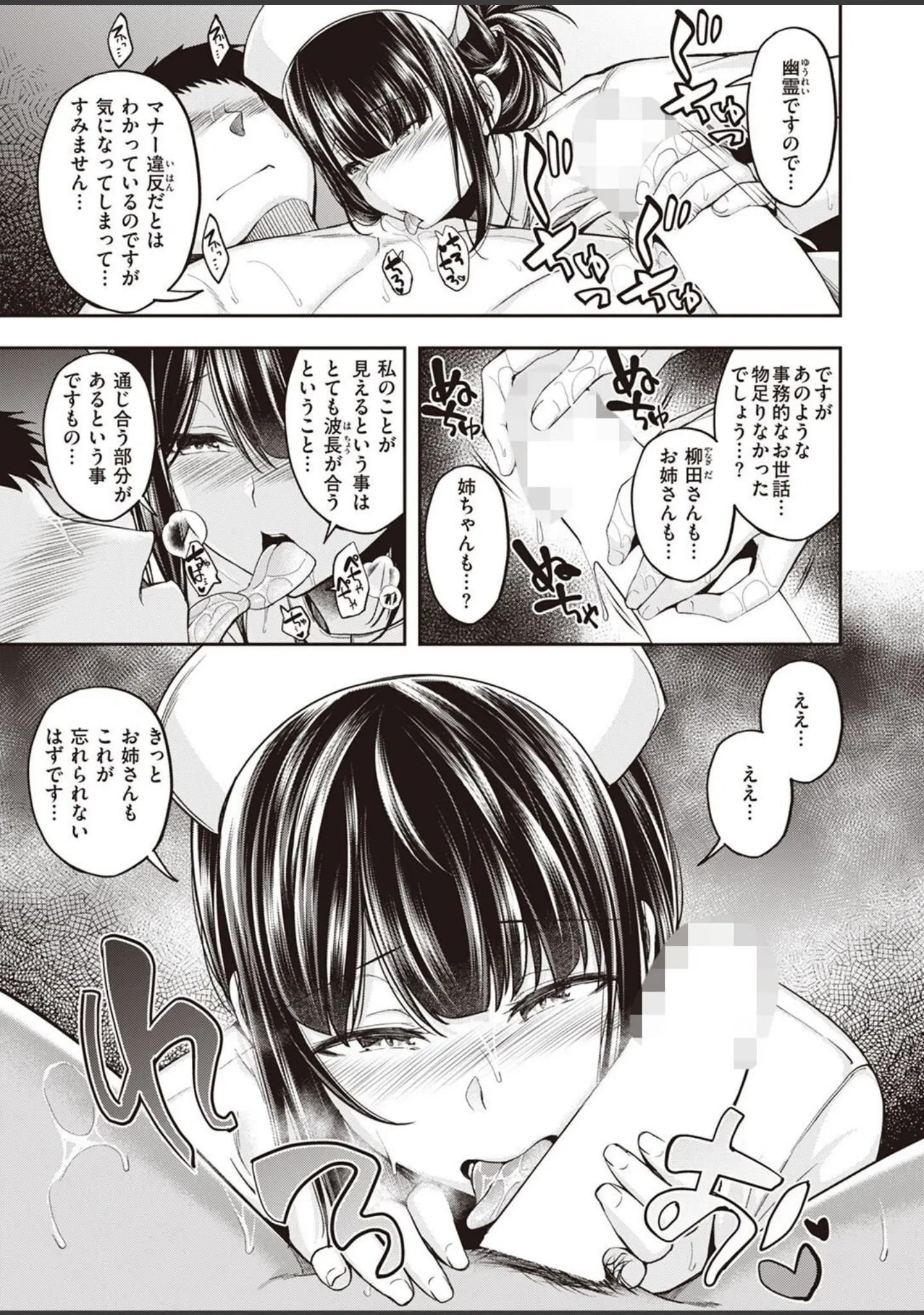 「COMIC快楽天ビースト 2022年09月号」（すーぱーぞんび） 試し読み 23ページ目