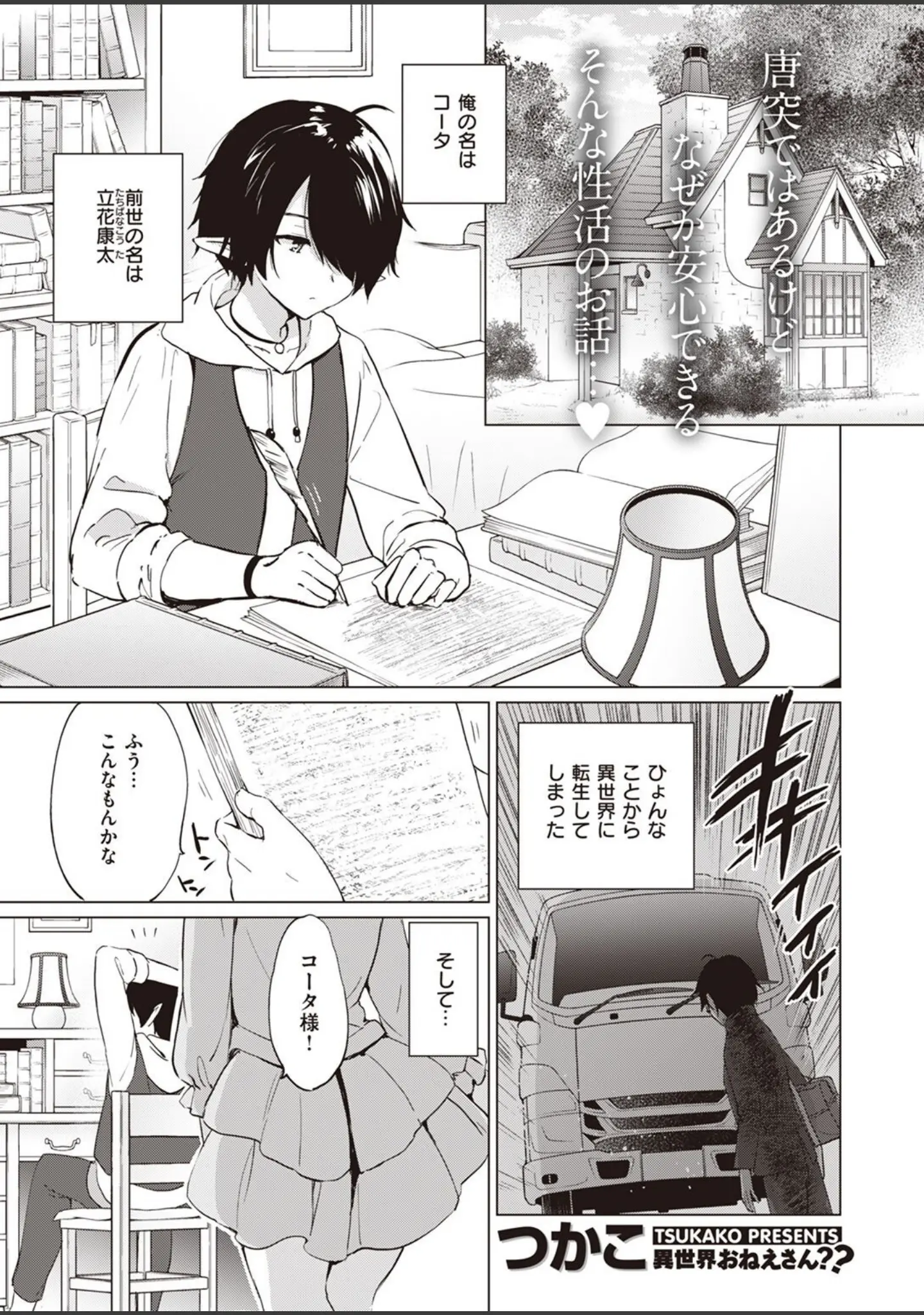 「COMIC快楽天ビースト 2022年09月号」（すーぱーぞんび） 試し読み 27ページ目