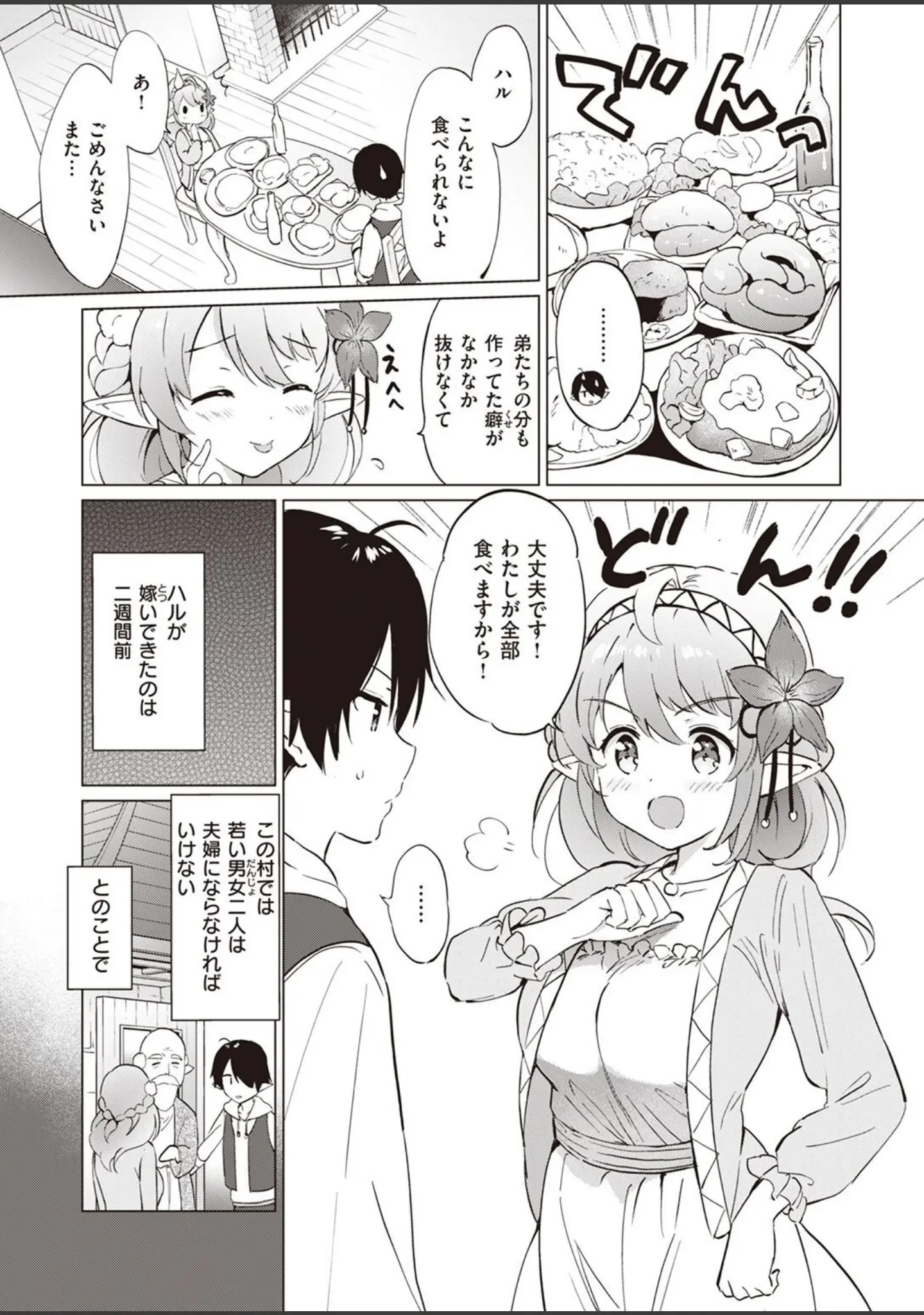 「COMIC快楽天ビースト 2022年09月号」（すーぱーぞんび） 試し読み 29ページ目