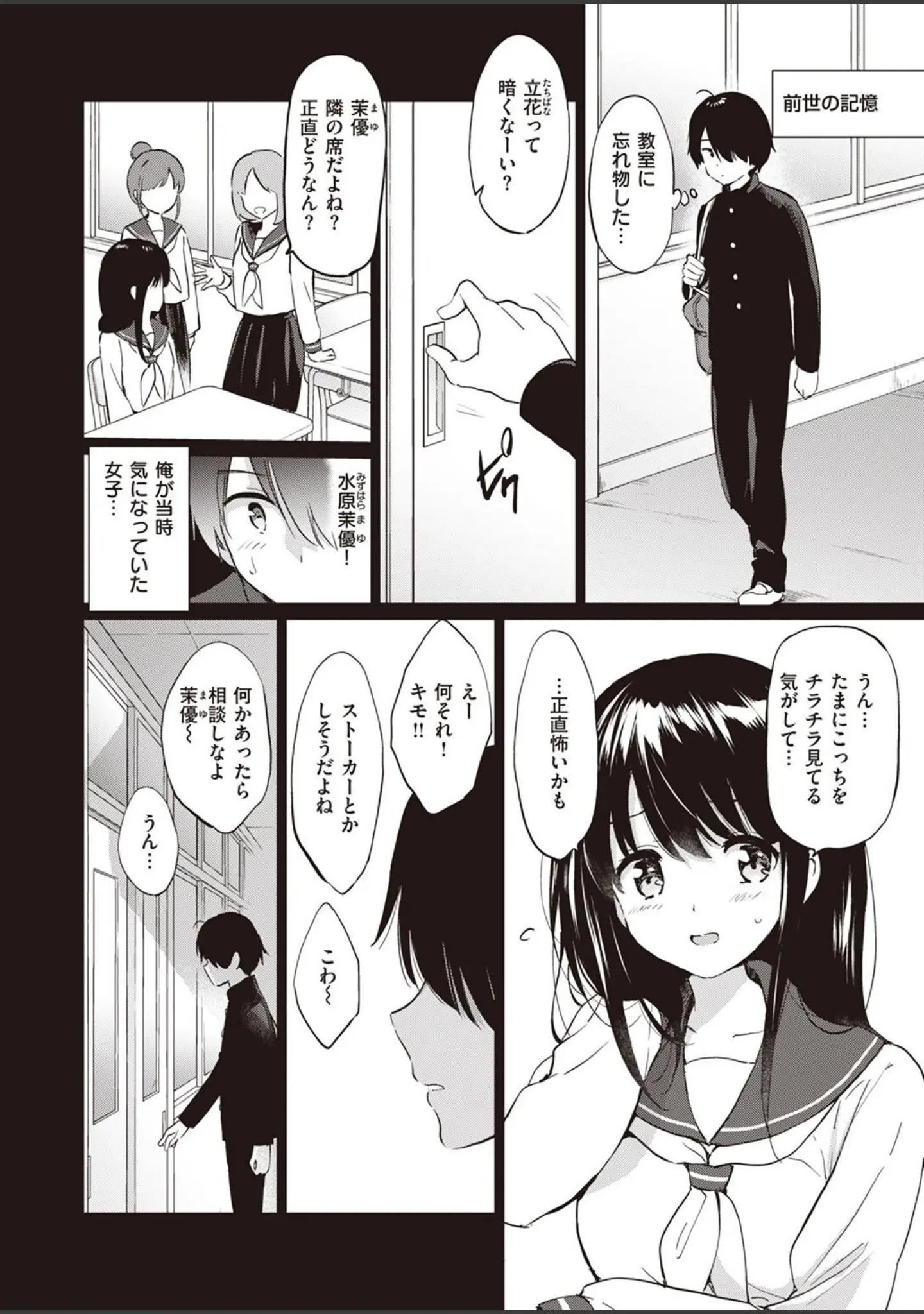 「COMIC快楽天ビースト 2022年09月号」（すーぱーぞんび） 試し読み 32ページ目