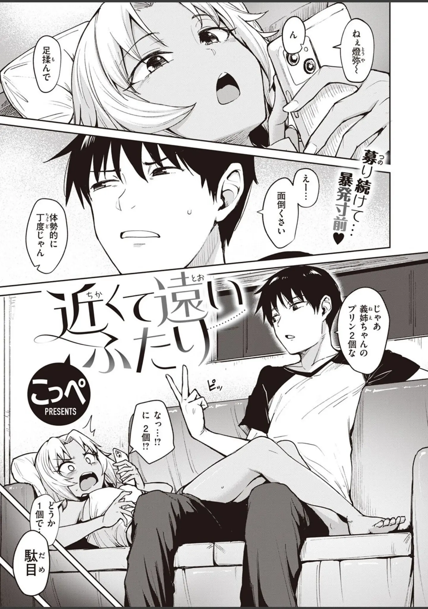 「COMIC快楽天ビースト 2022年09月号」（すーぱーぞんび） 試し読み 35ページ目