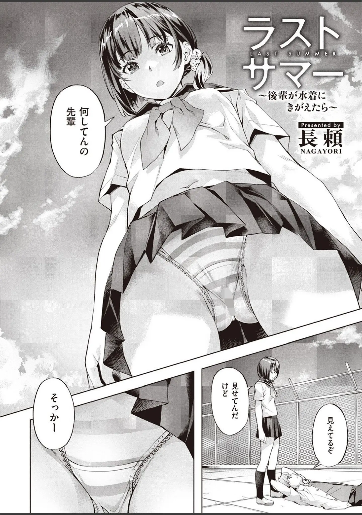 「COMIC快楽天ビースト 2022年09月号」（すーぱーぞんび） 試し読み 44ページ目