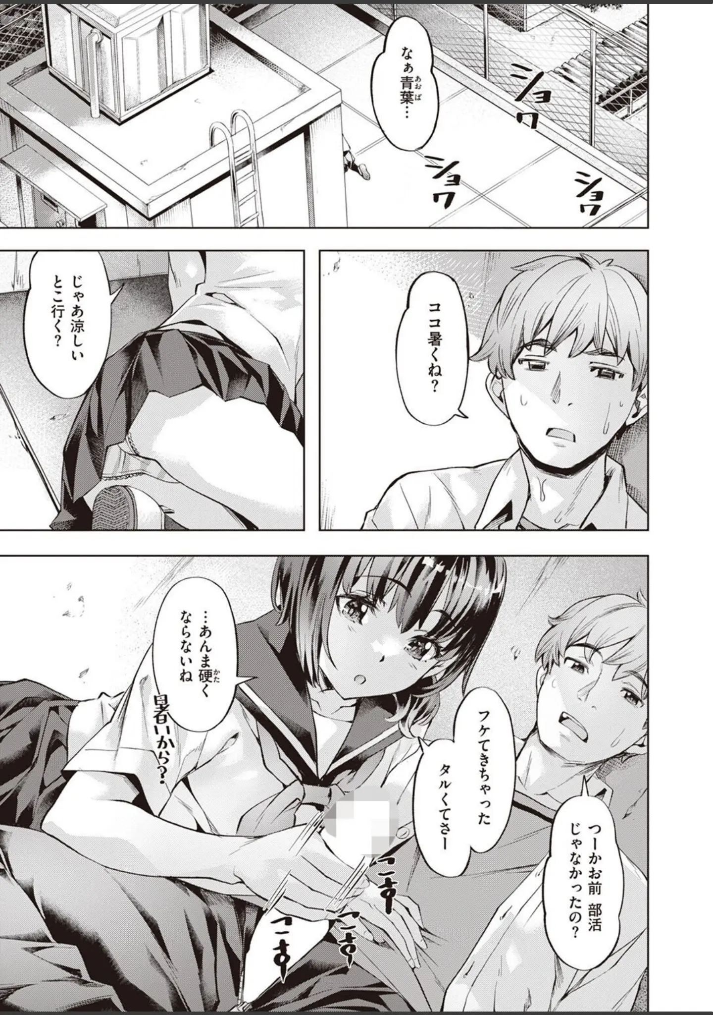 「COMIC快楽天ビースト 2022年09月号」（すーぱーぞんび） 試し読み 45ページ目