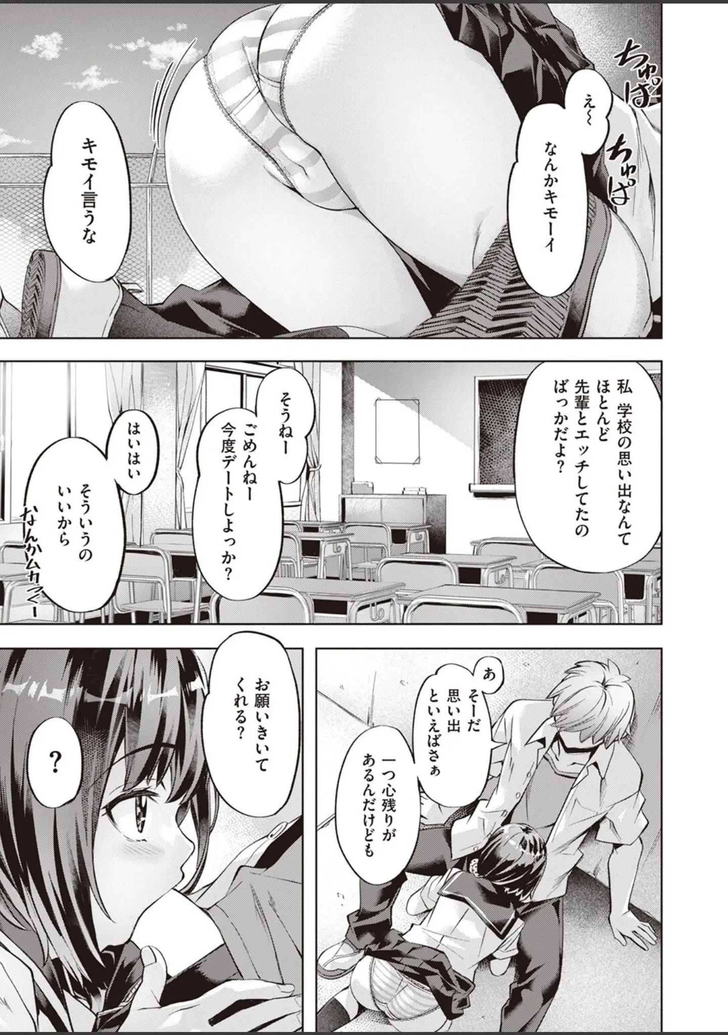 「COMIC快楽天ビースト 2022年09月号」（すーぱーぞんび） 試し読み 47ページ目