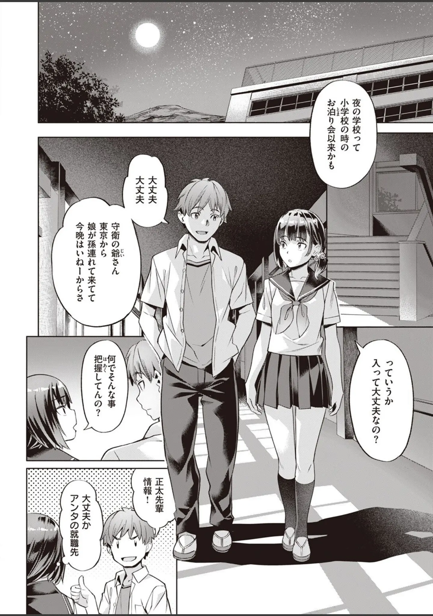 「COMIC快楽天ビースト 2022年09月号」（すーぱーぞんび） 試し読み 48ページ目