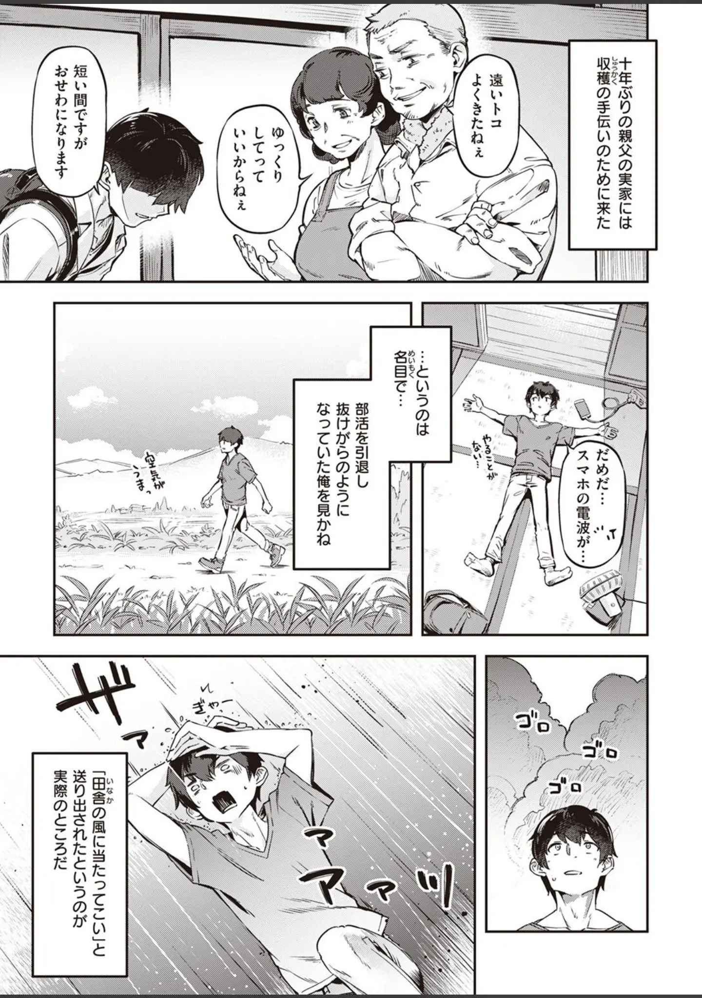 「COMIC快楽天ビースト 2022年09月号」（すーぱーぞんび） 試し読み 5ページ目