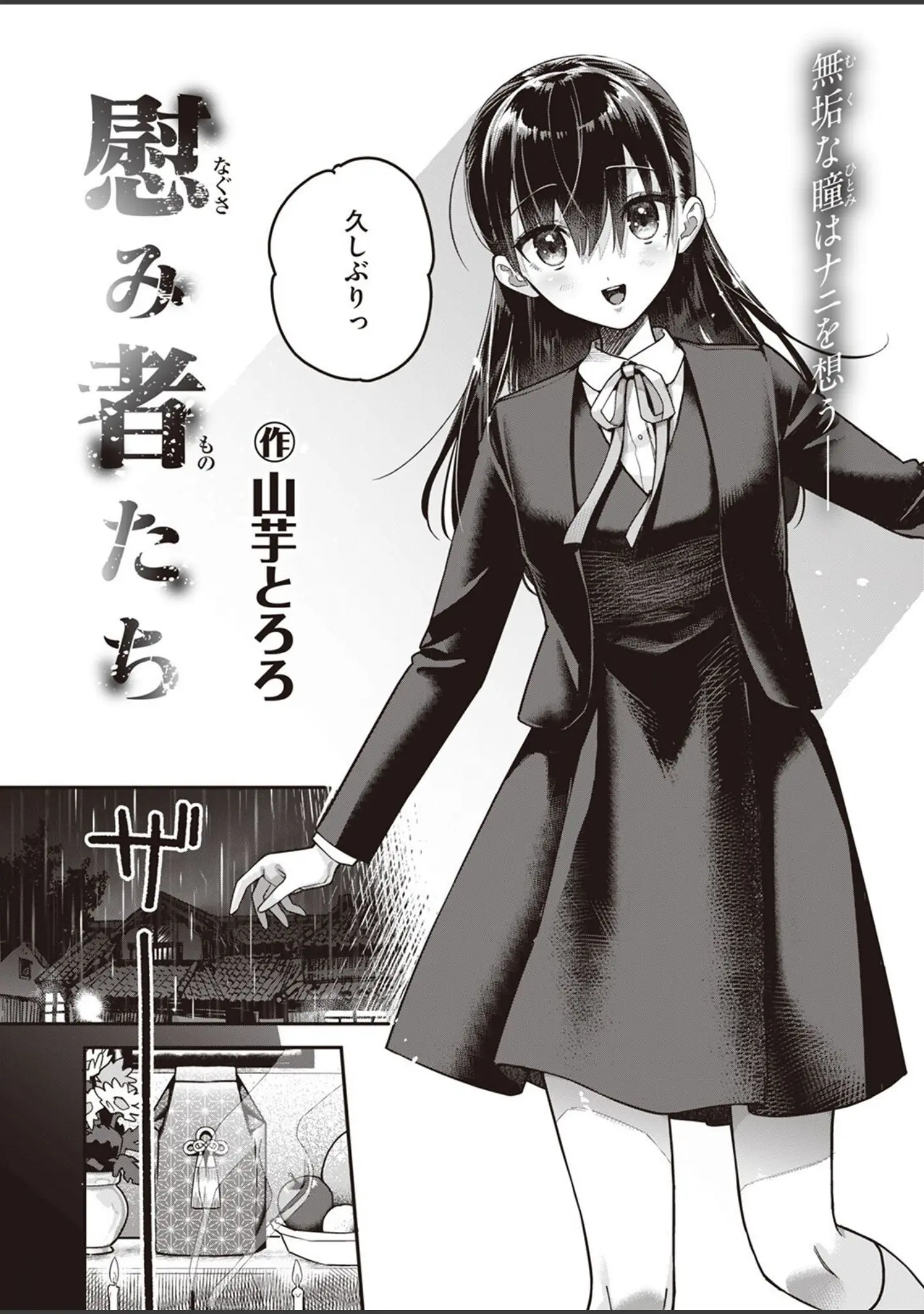 「COMIC快楽天ビースト 2022年09月号」（すーぱーぞんび） 試し読み 52ページ目