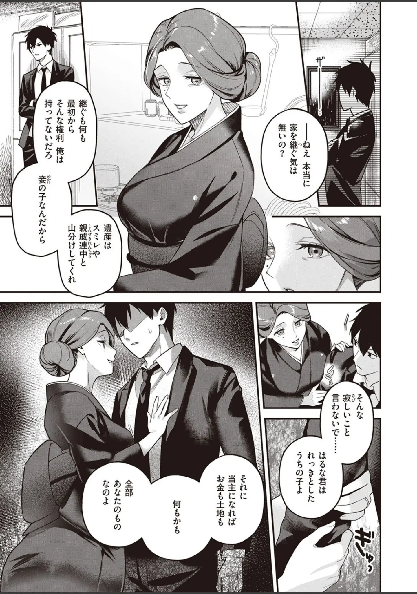 「COMIC快楽天ビースト 2022年09月号」（すーぱーぞんび） 試し読み 53ページ目