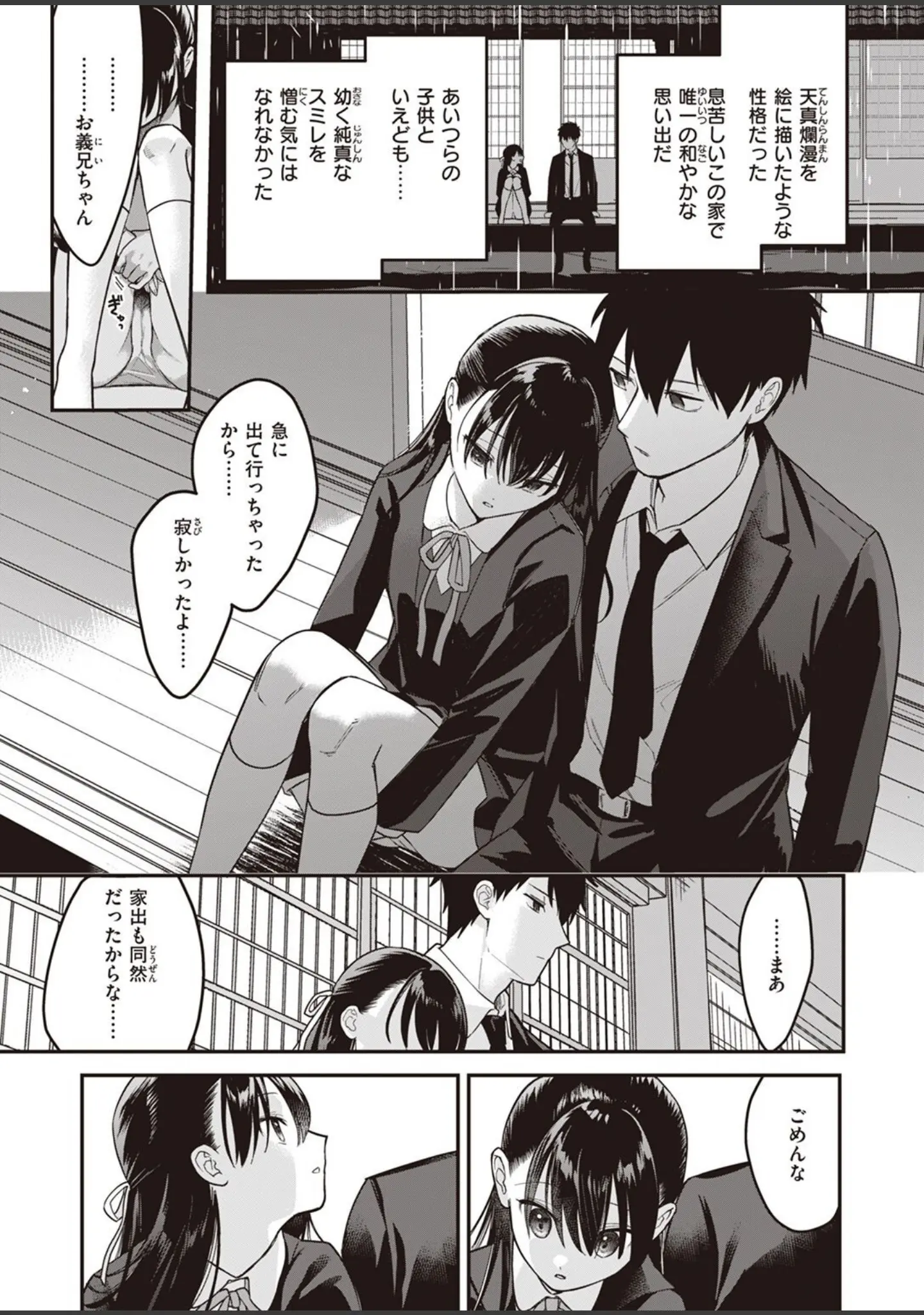 「COMIC快楽天ビースト 2022年09月号」（すーぱーぞんび） 試し読み 57ページ目