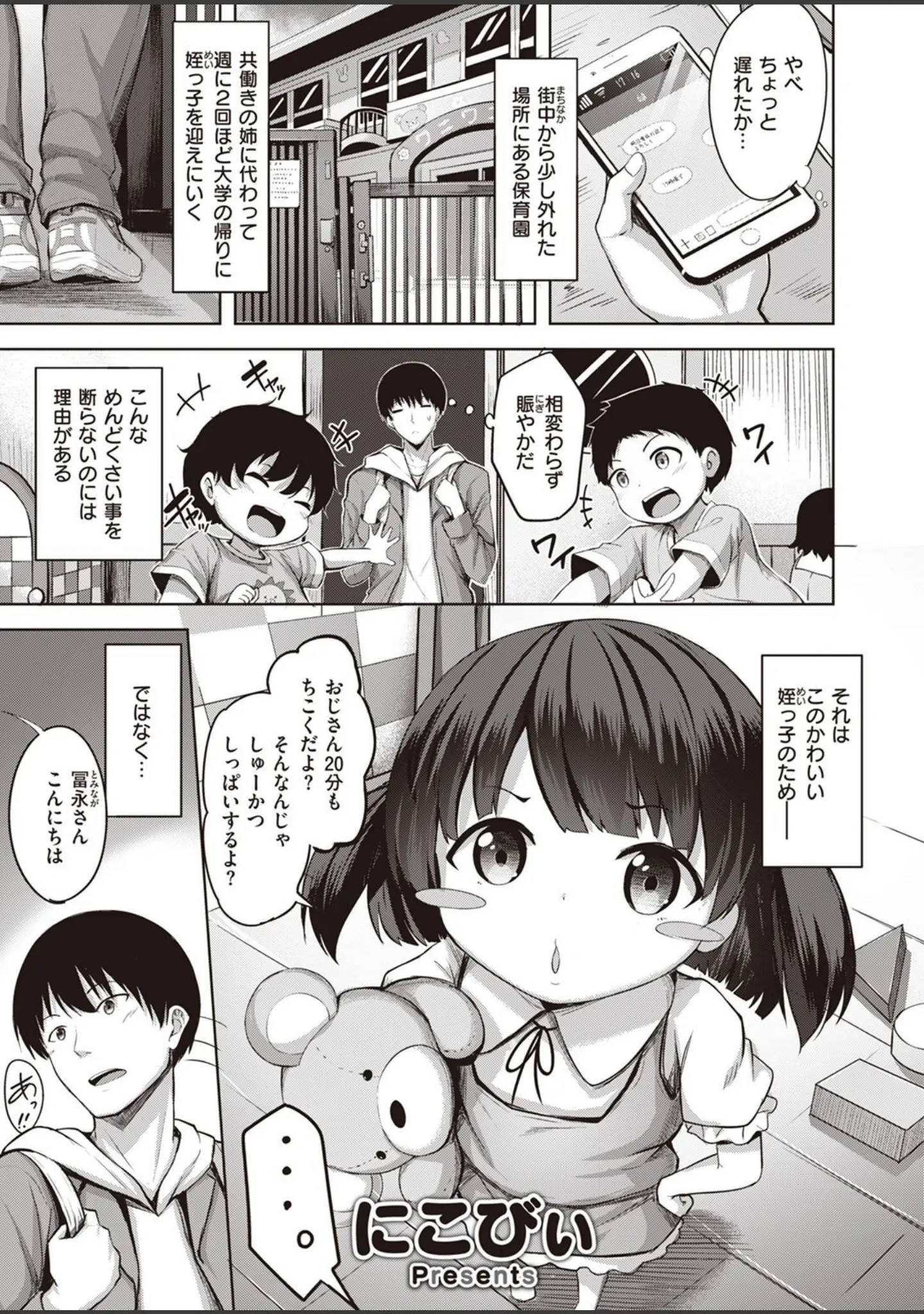 「COMIC快楽天ビースト 2022年09月号」（すーぱーぞんび） 試し読み 59ページ目