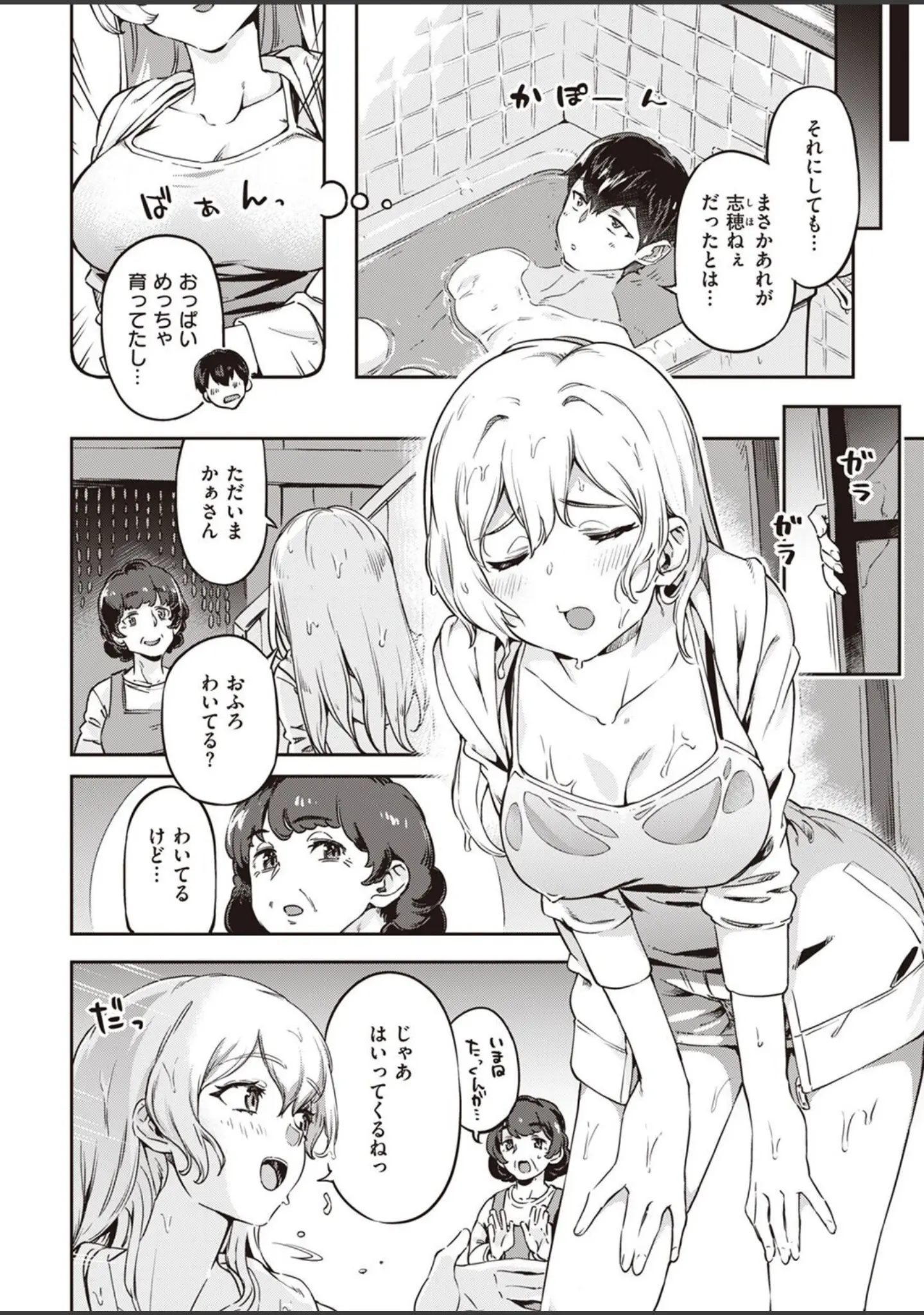 「COMIC快楽天ビースト 2022年09月号」（すーぱーぞんび） 試し読み 6ページ目