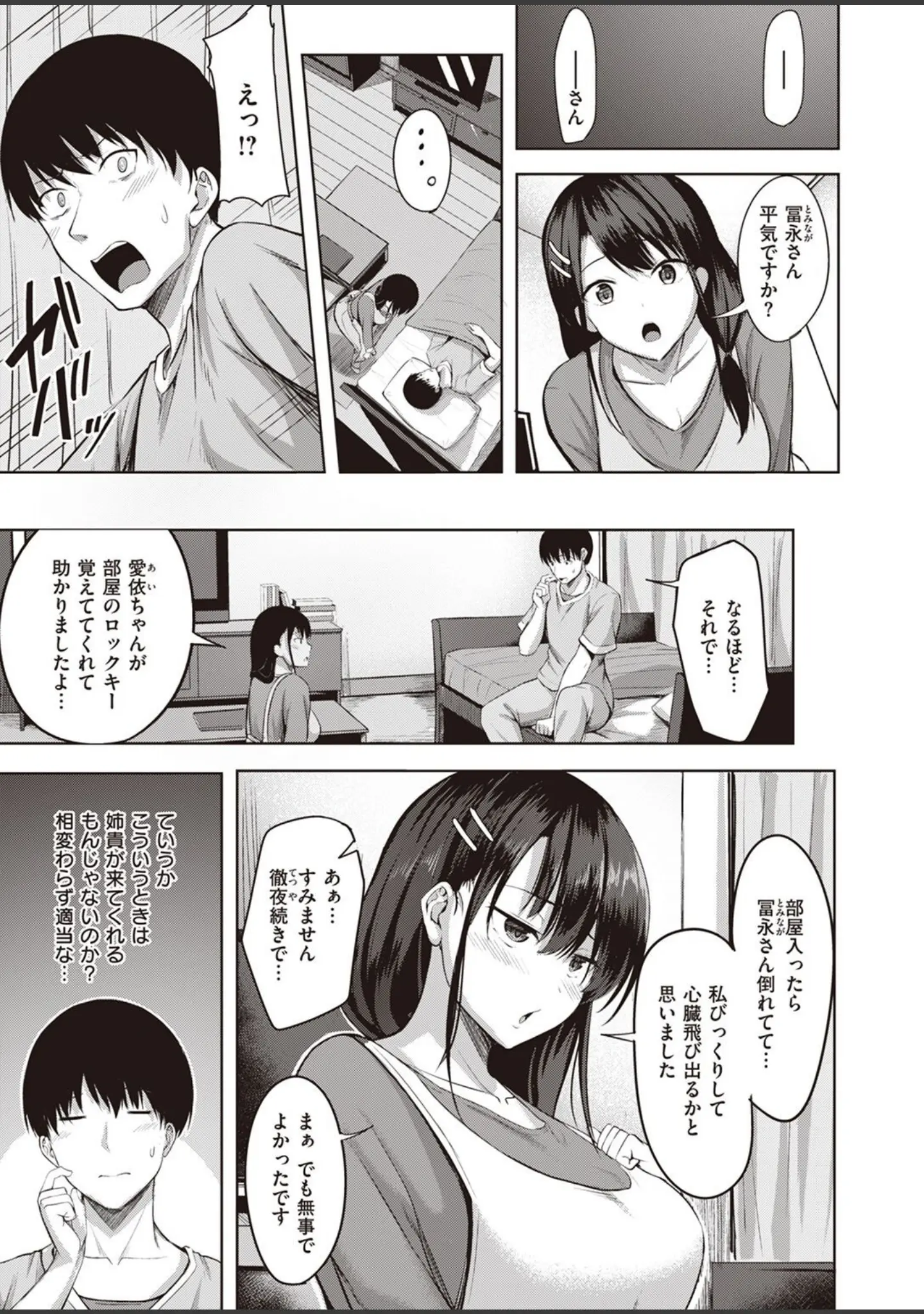 「COMIC快楽天ビースト 2022年09月号」（すーぱーぞんび） 試し読み 63ページ目