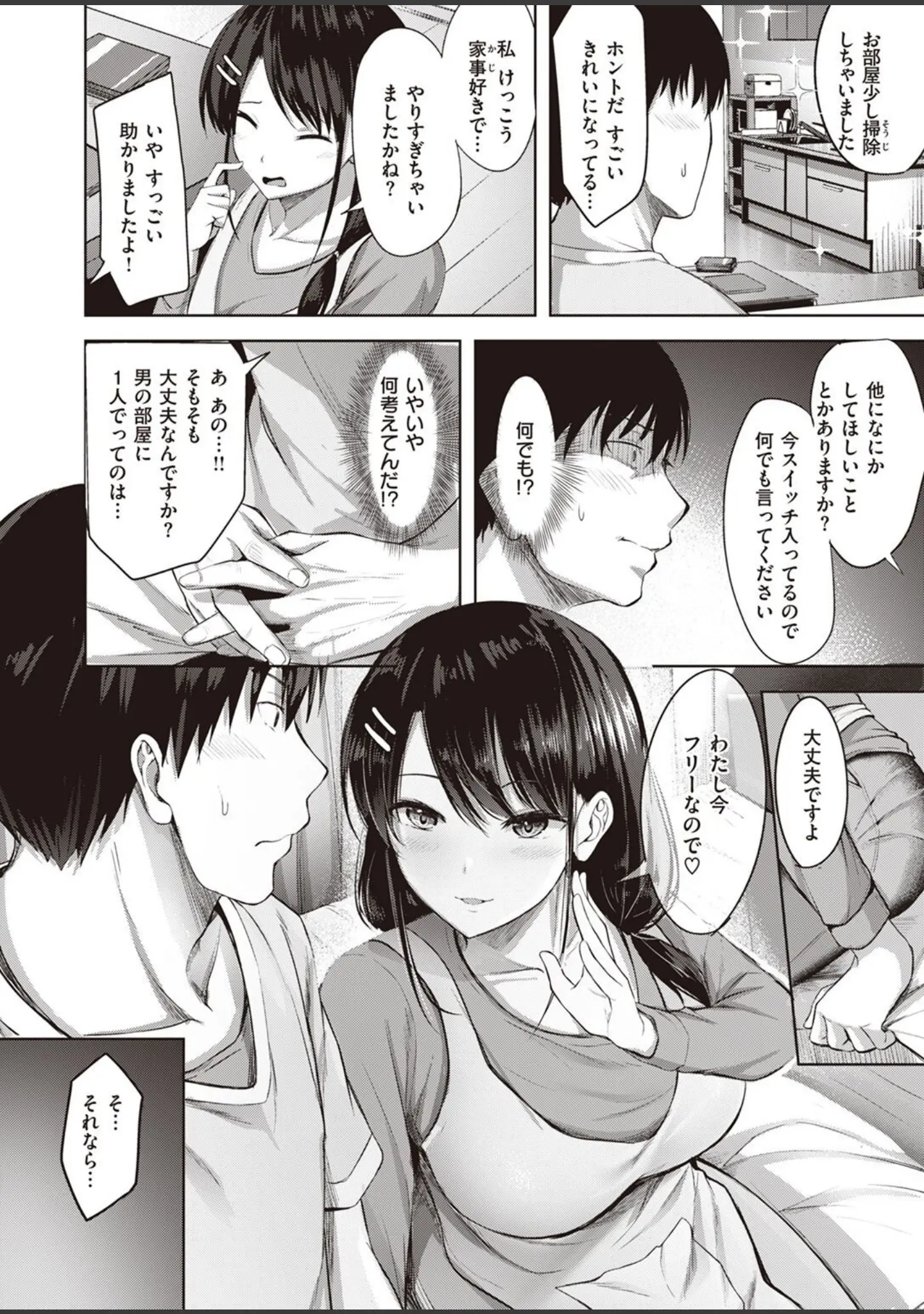 「COMIC快楽天ビースト 2022年09月号」（すーぱーぞんび） 試し読み 64ページ目