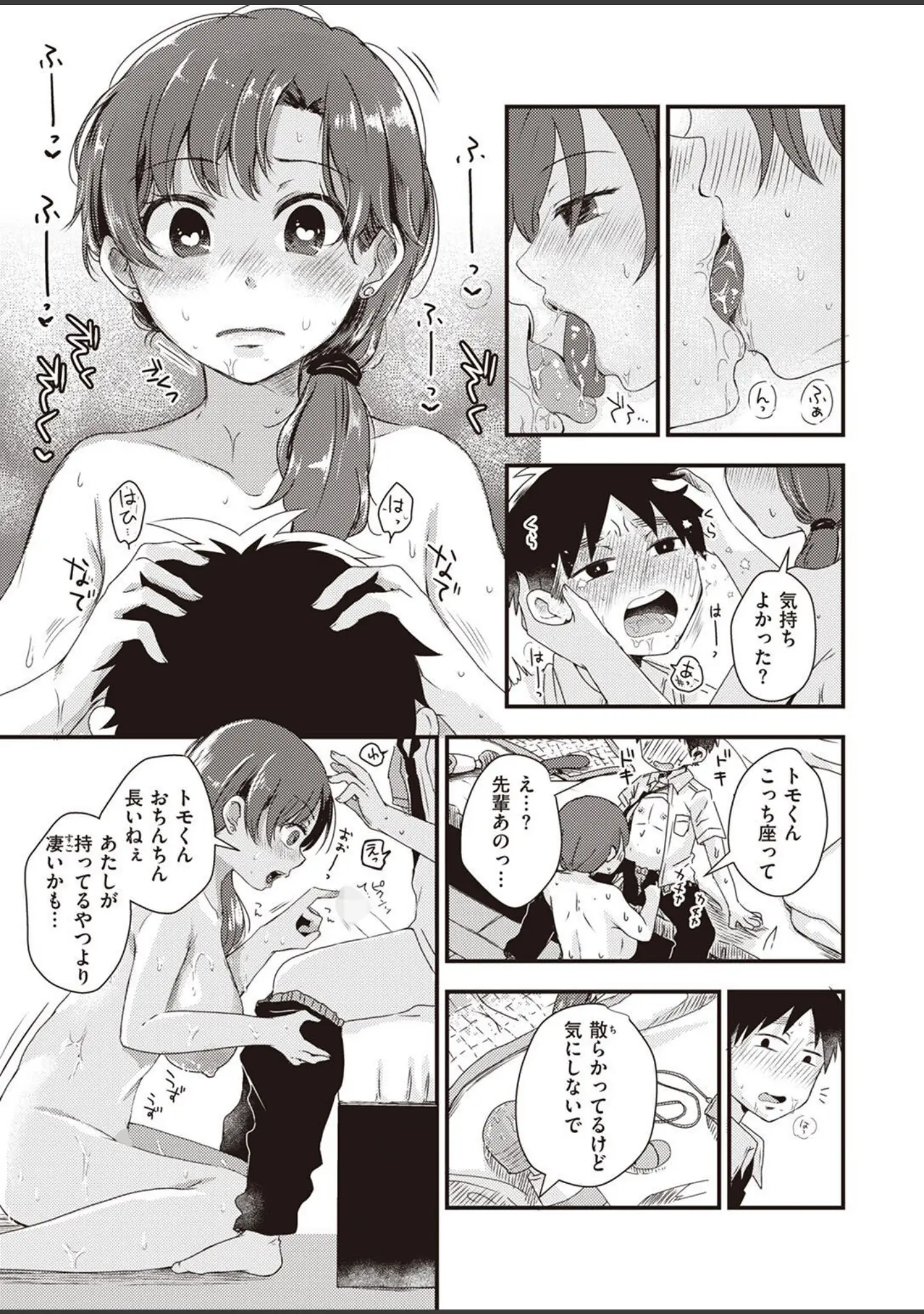 「COMIC快楽天ビースト 2022年09月号」（すーぱーぞんび） 試し読み 71ページ目