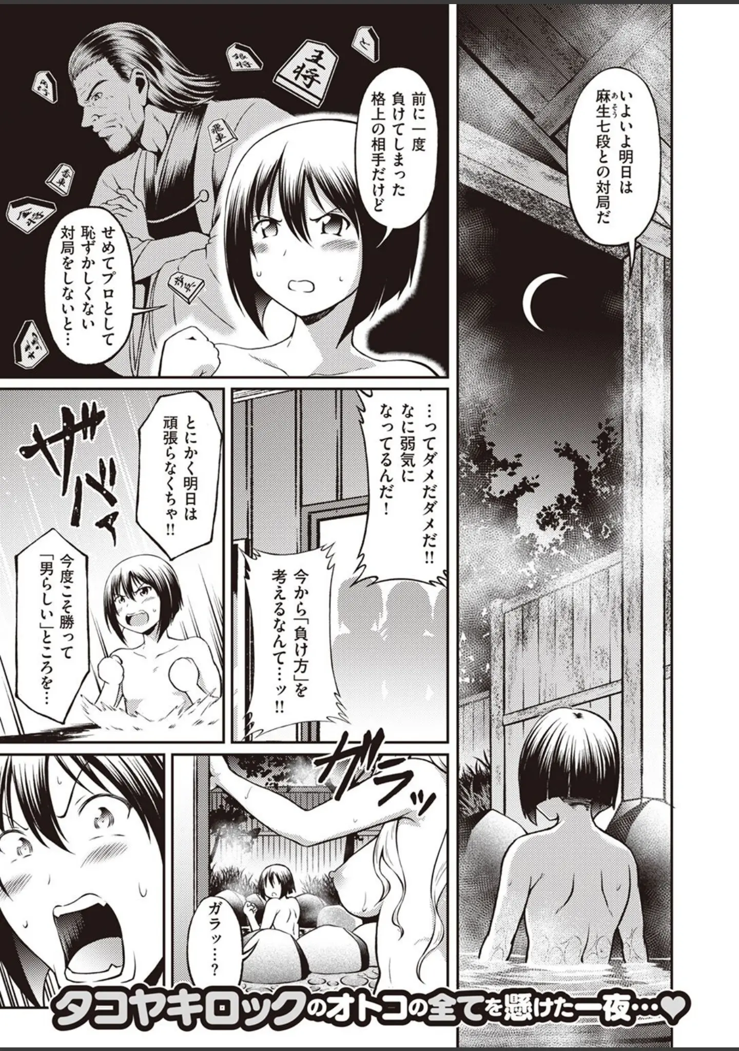 「COMIC快楽天ビースト 2022年09月号」（すーぱーぞんび） 試し読み 73ページ目