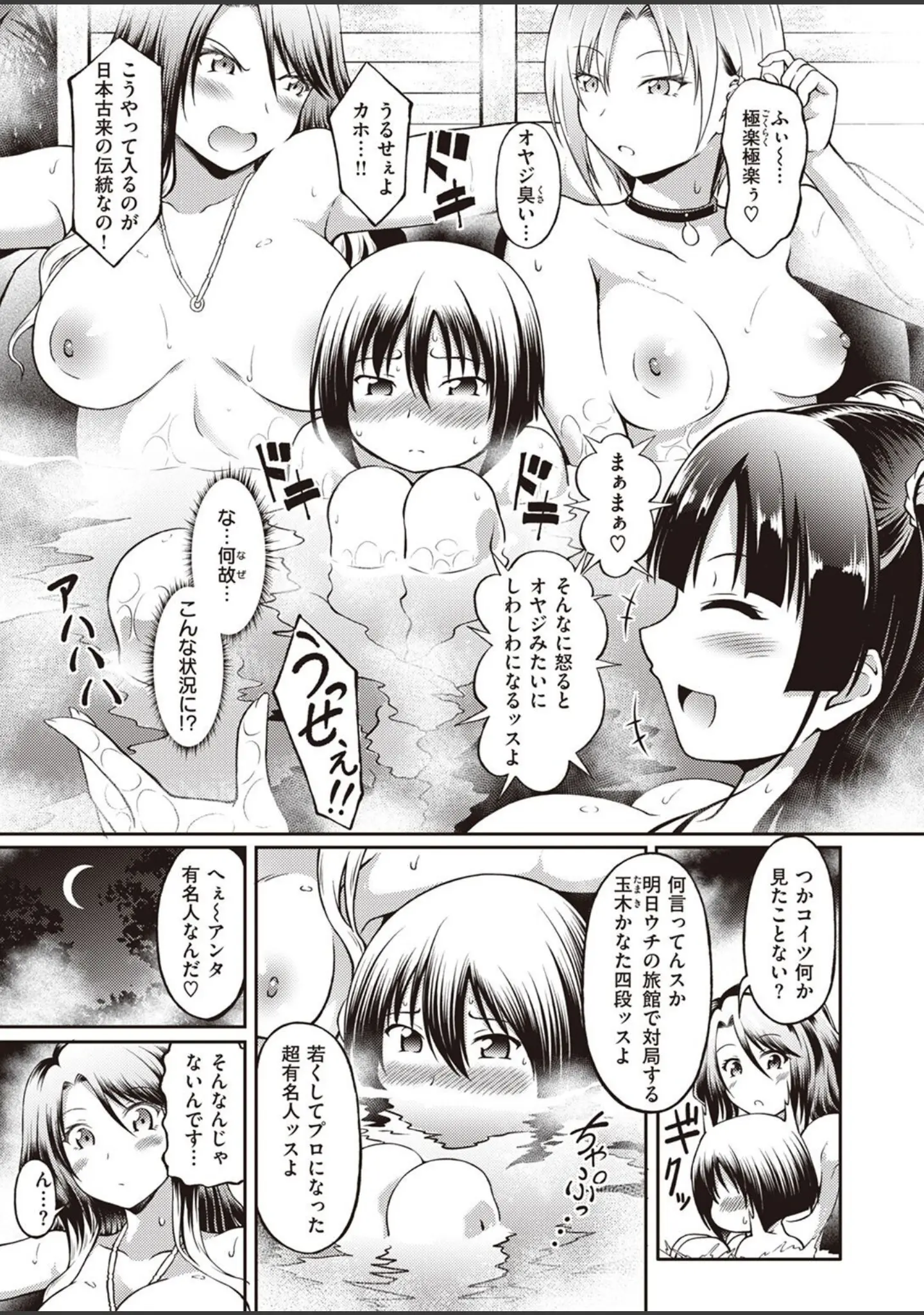 「COMIC快楽天ビースト 2022年09月号」（すーぱーぞんび） 試し読み 75ページ目