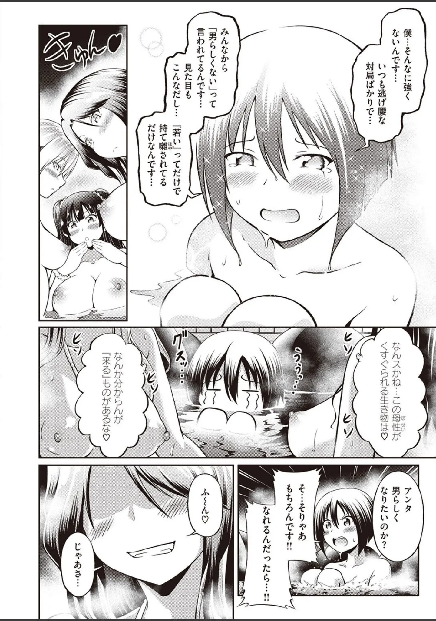 「COMIC快楽天ビースト 2022年09月号」（すーぱーぞんび） 試し読み 76ページ目