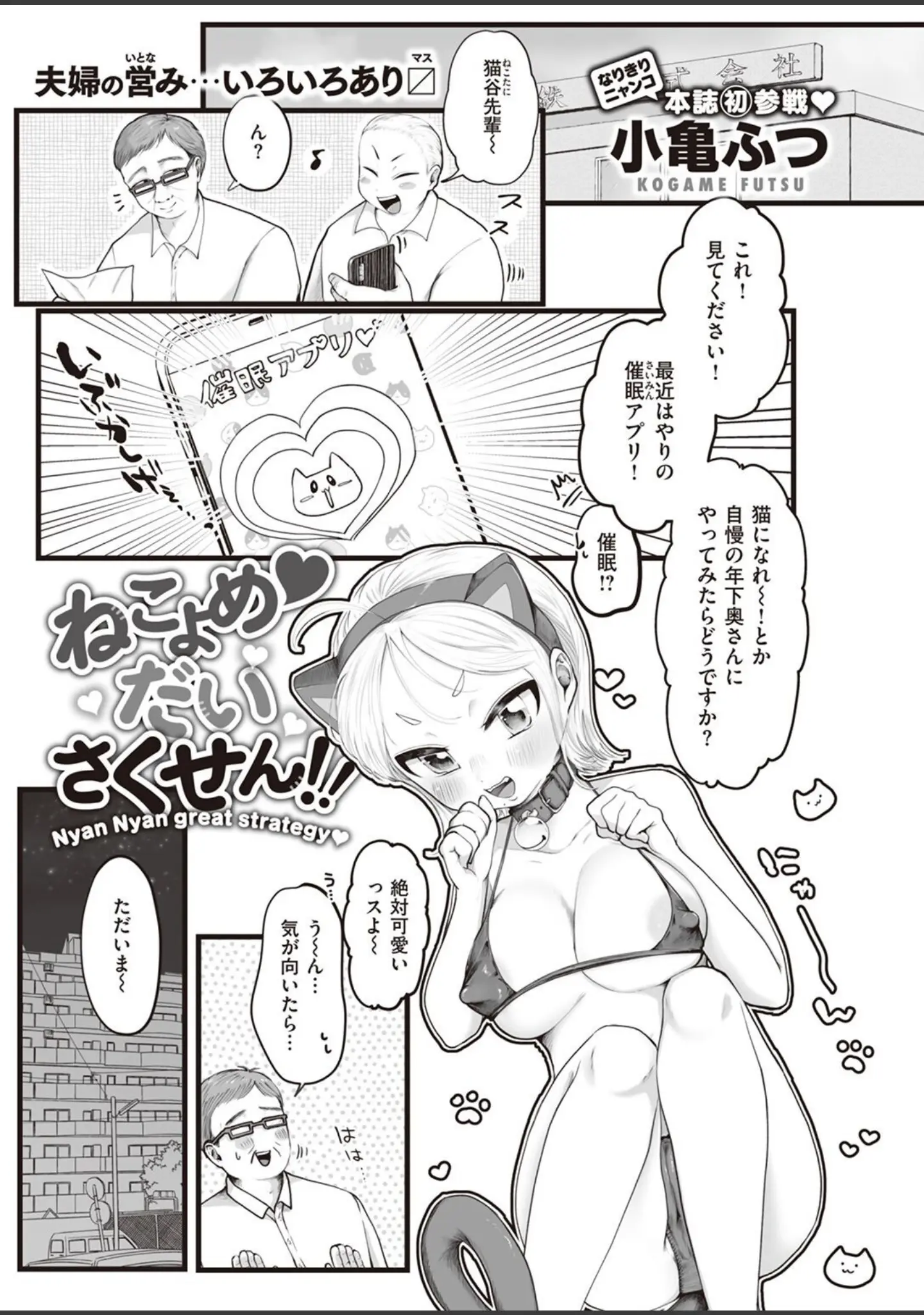 「COMIC快楽天ビースト 2022年09月号」（すーぱーぞんび） 試し読み 79ページ目