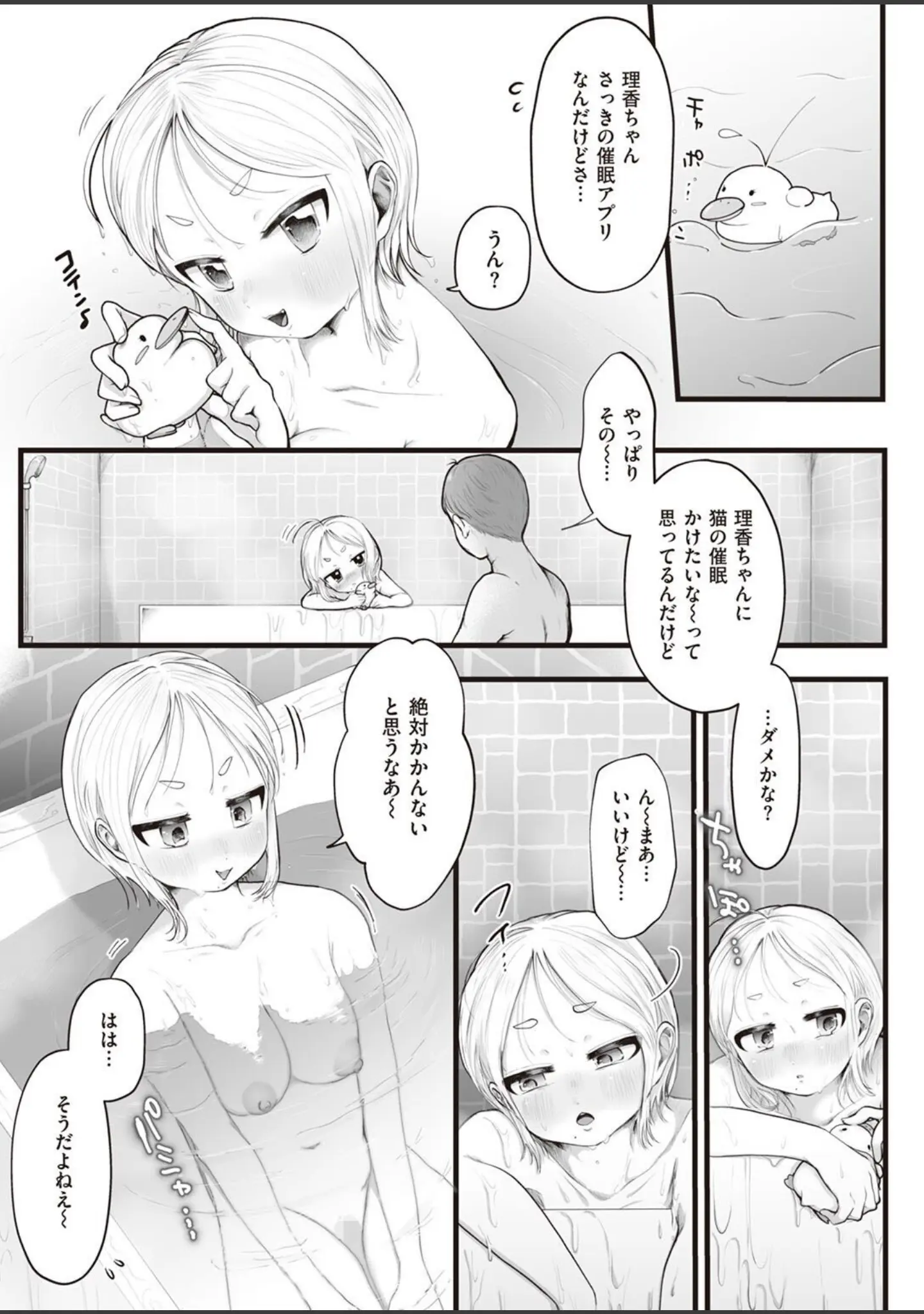 「COMIC快楽天ビースト 2022年09月号」（すーぱーぞんび） 試し読み 81ページ目
