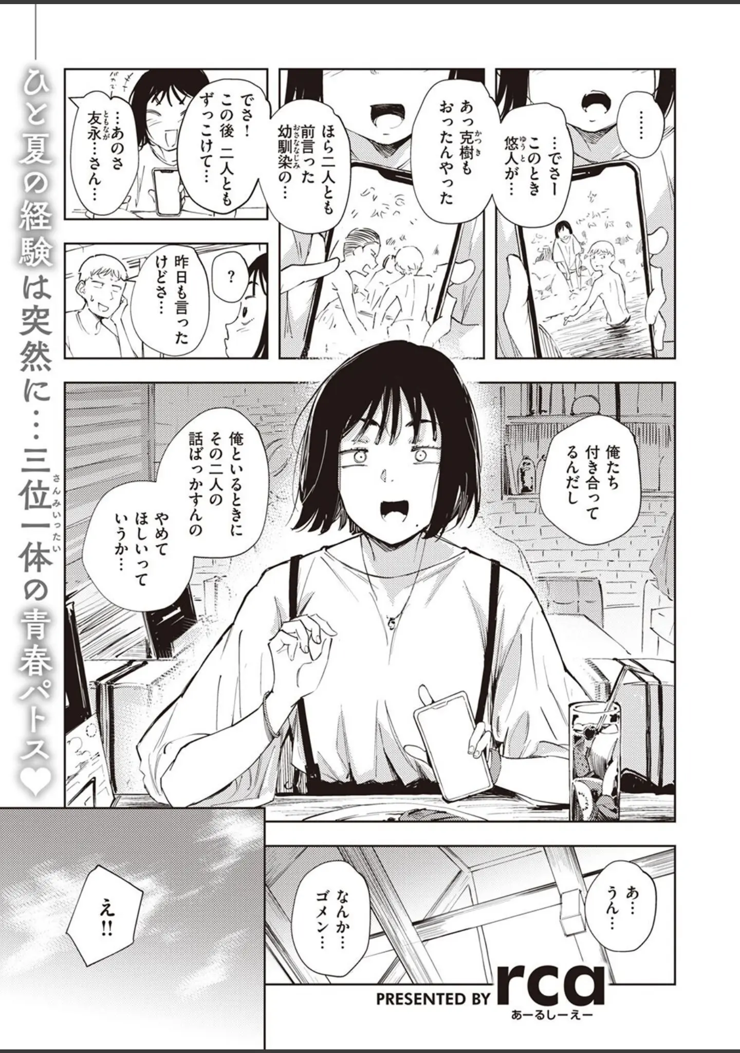 「COMIC快楽天ビースト 2022年09月号」（すーぱーぞんび） 試し読み 87ページ目