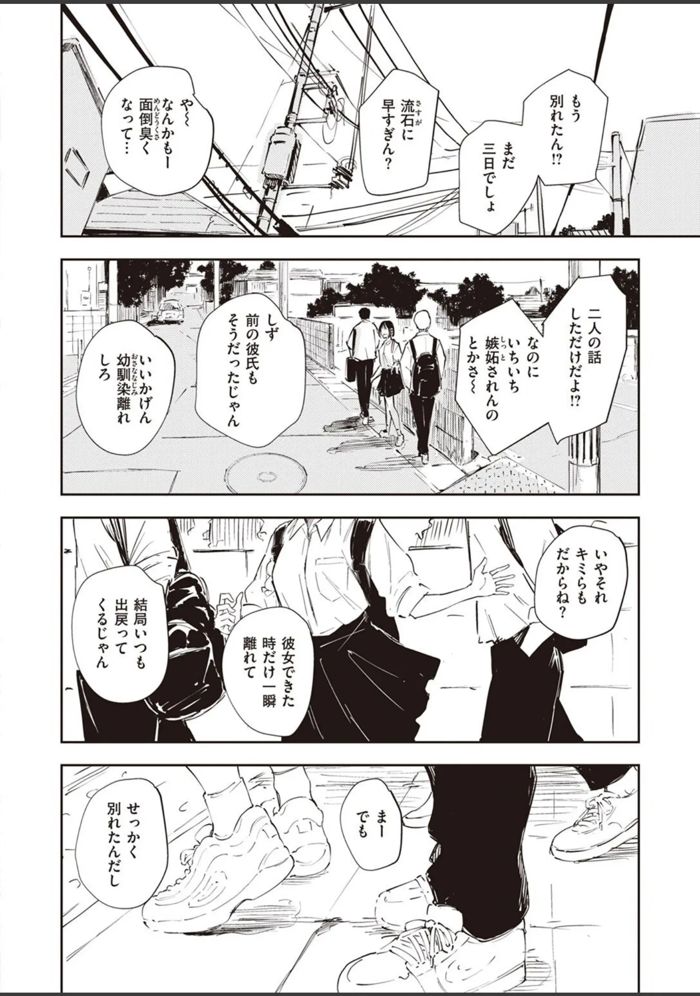 「COMIC快楽天ビースト 2022年09月号」（すーぱーぞんび） 試し読み 88ページ目