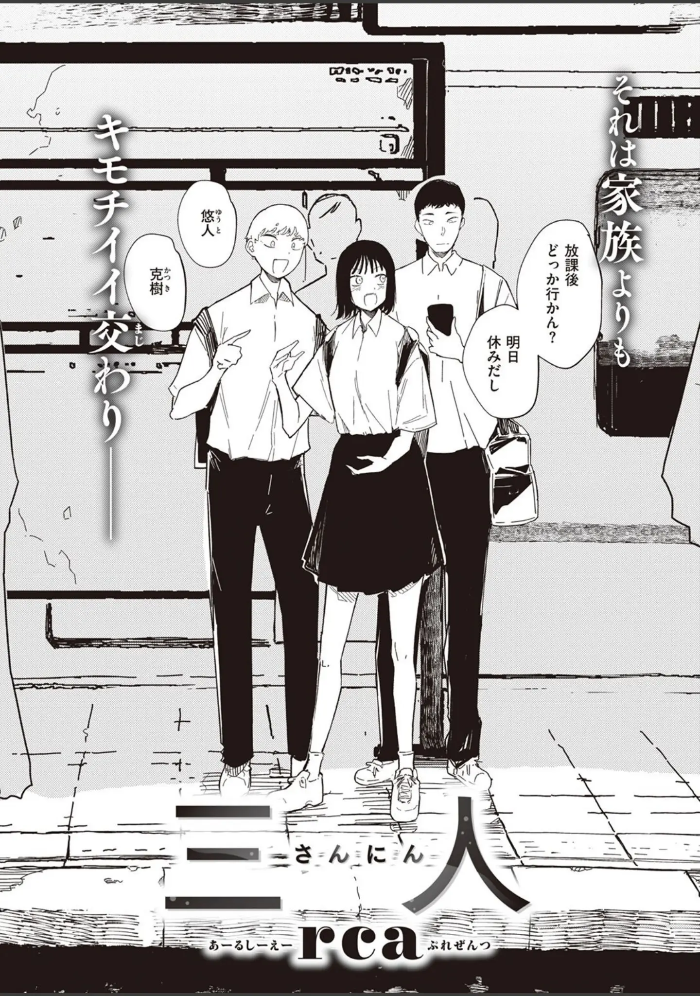 「COMIC快楽天ビースト 2022年09月号」（すーぱーぞんび） 試し読み 89ページ目