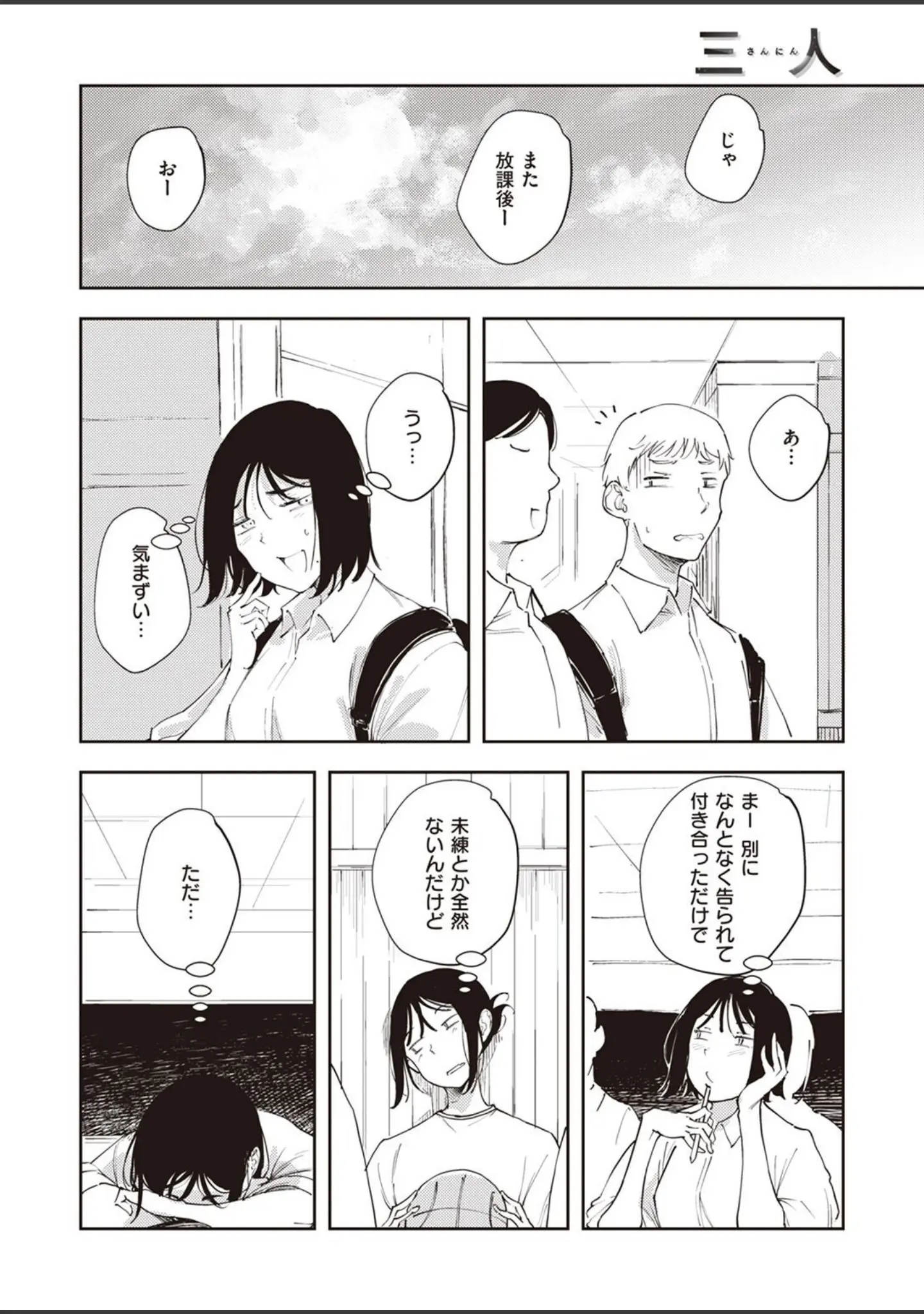 「COMIC快楽天ビースト 2022年09月号」（すーぱーぞんび） 試し読み 90ページ目