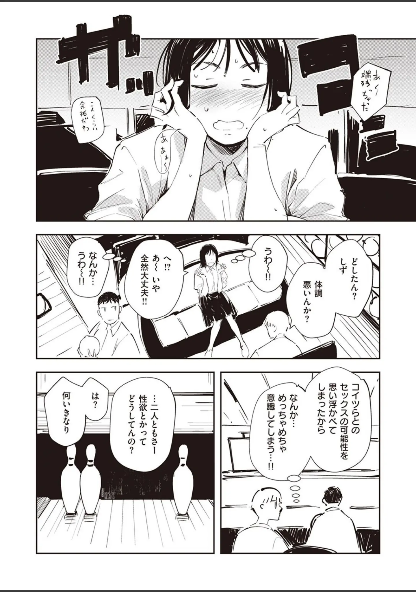 「COMIC快楽天ビースト 2022年09月号」（すーぱーぞんび） 試し読み 92ページ目