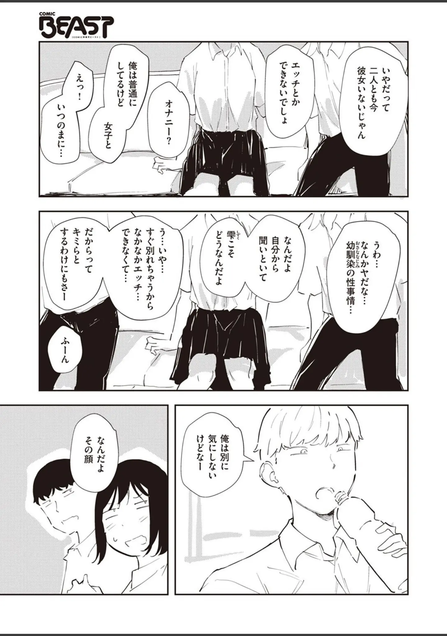 「COMIC快楽天ビースト 2022年09月号」（すーぱーぞんび） 試し読み 93ページ目
