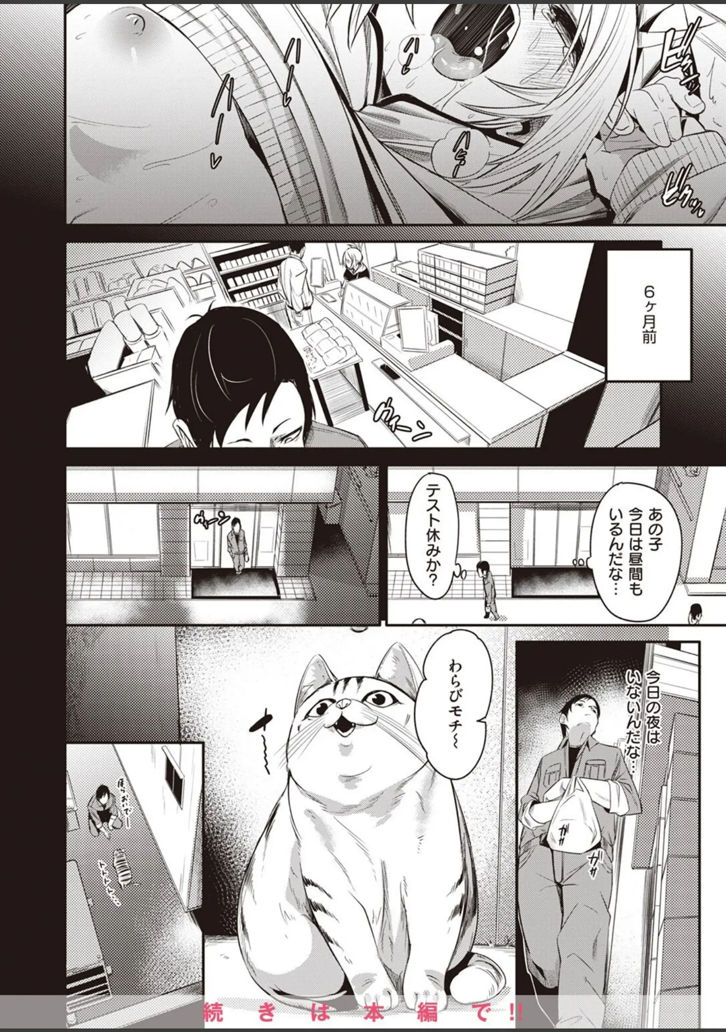 「COMIC X-EROS ＃98」（Hisasi） 試し読み 12ページ目
