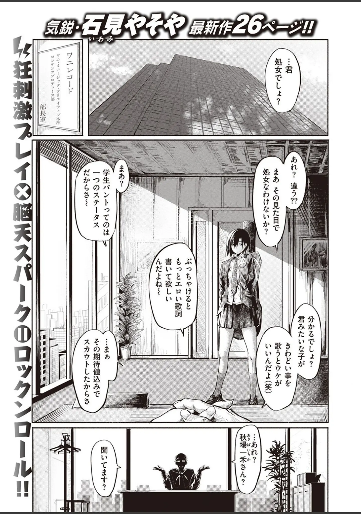 「COMIC X-EROS ＃98」（Hisasi） 試し読み 13ページ目