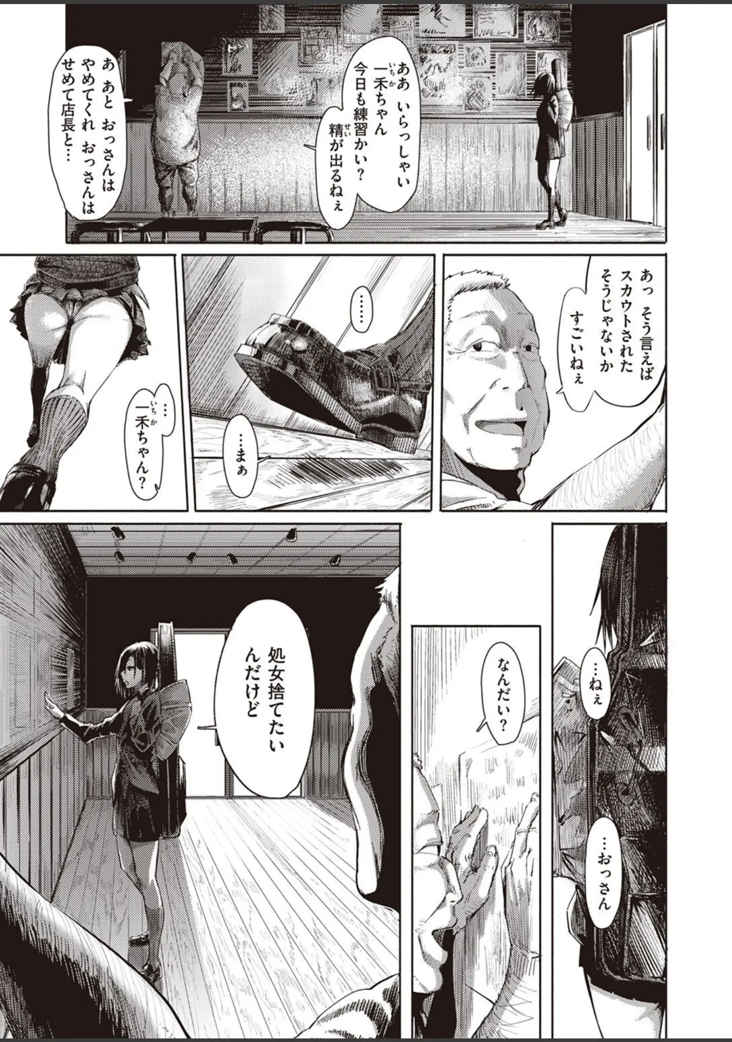 「COMIC X-EROS ＃98」（Hisasi） 試し読み 15ページ目