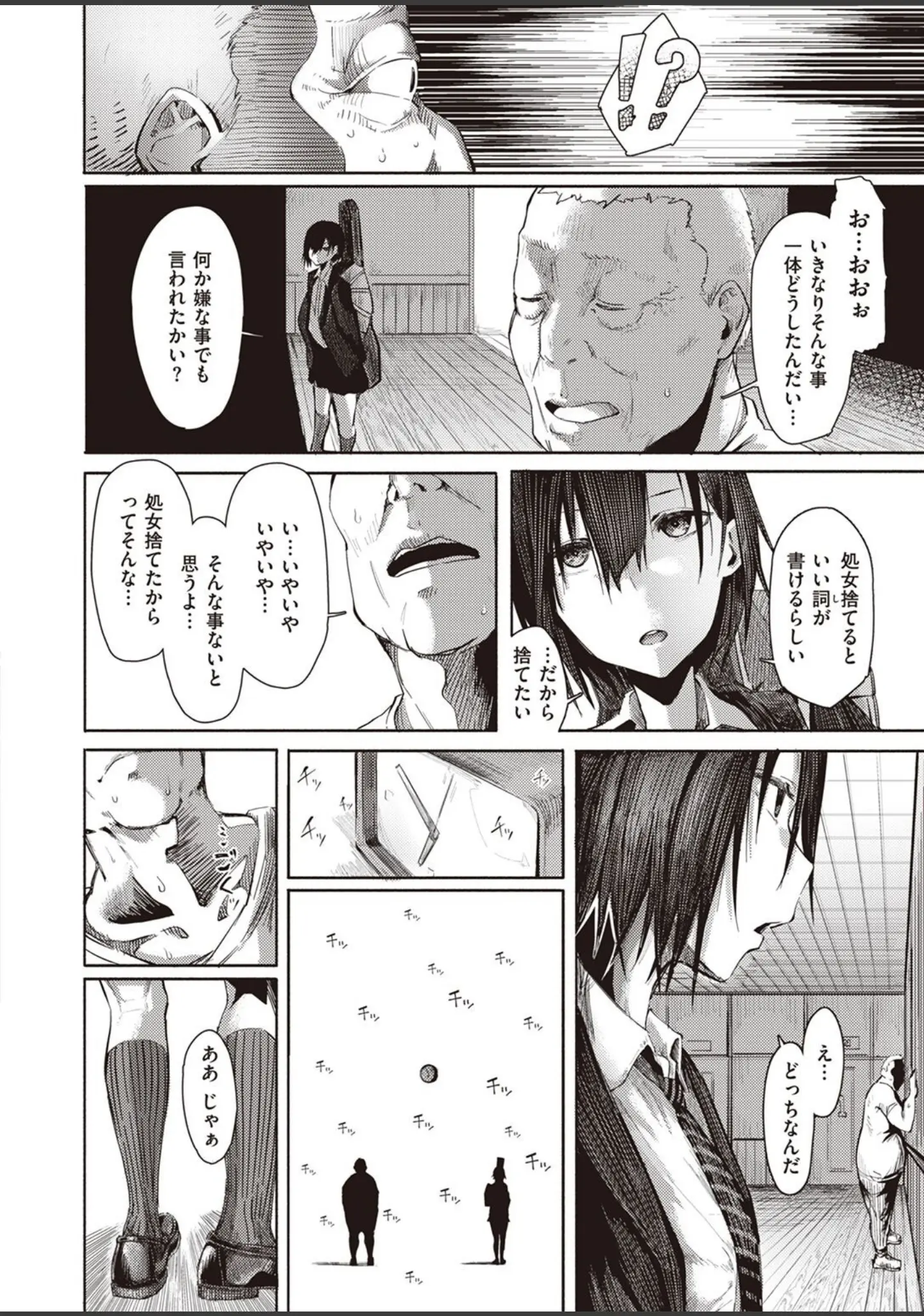 「COMIC X-EROS ＃98」（Hisasi） 試し読み 16ページ目