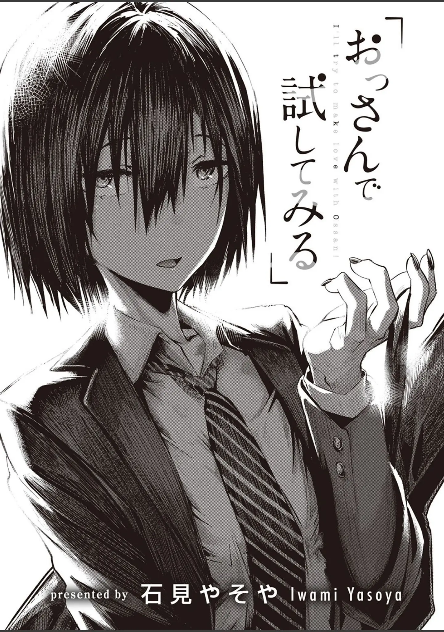 「COMIC X-EROS ＃98」（Hisasi） 試し読み 17ページ目