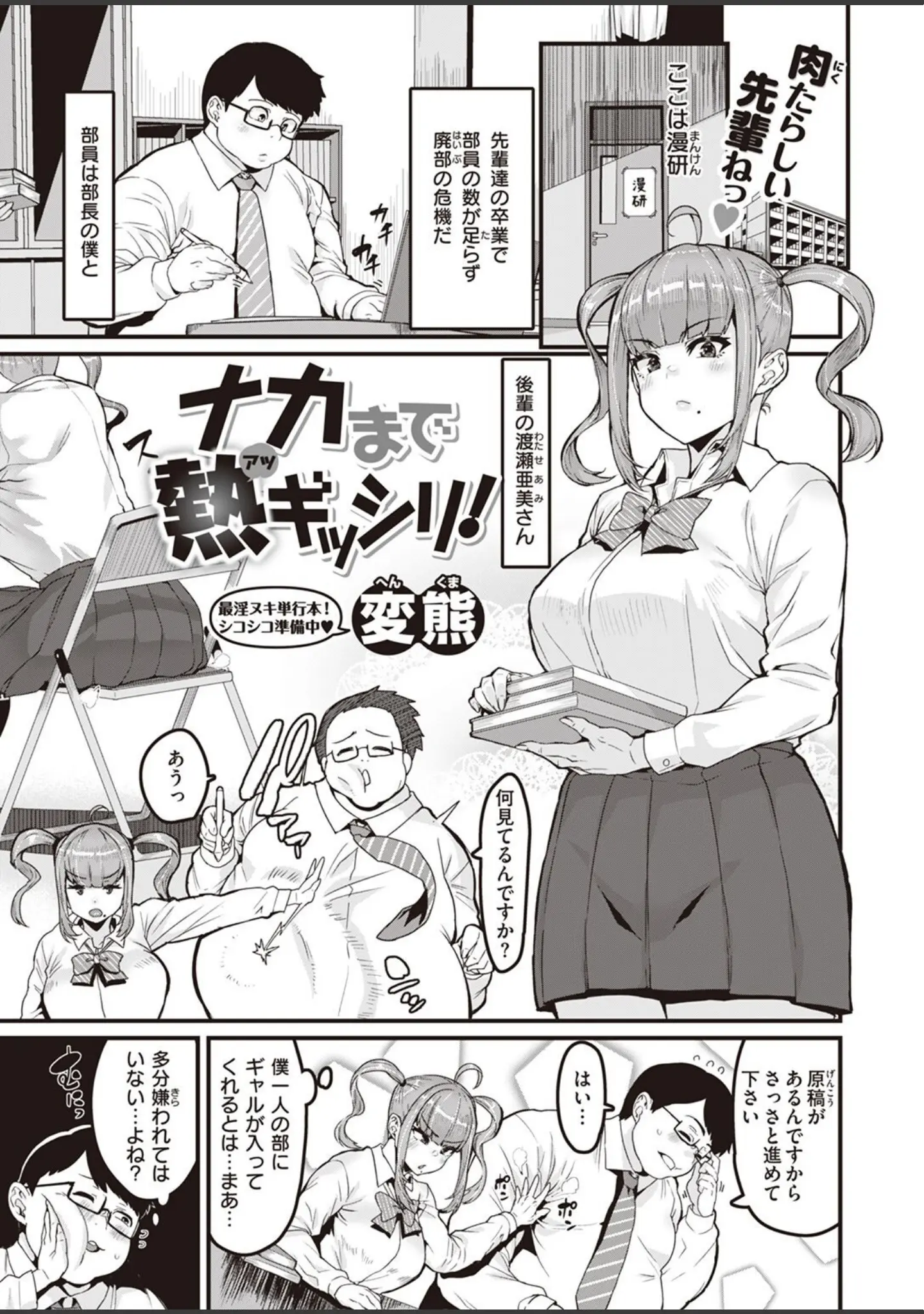 「COMIC X-EROS ＃98」（Hisasi） 試し読み 19ページ目