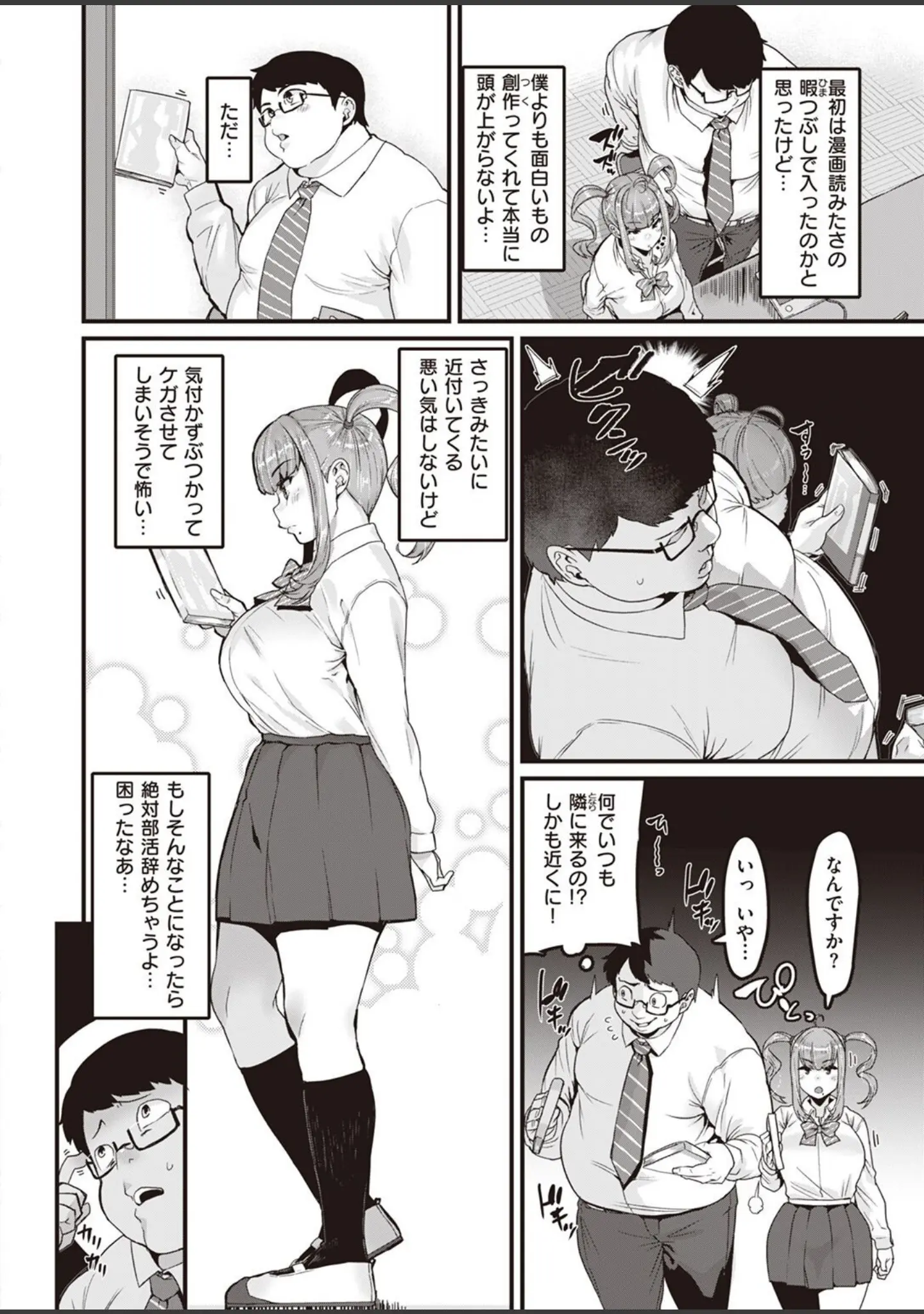「COMIC X-EROS ＃98」（Hisasi） 試し読み 20ページ目