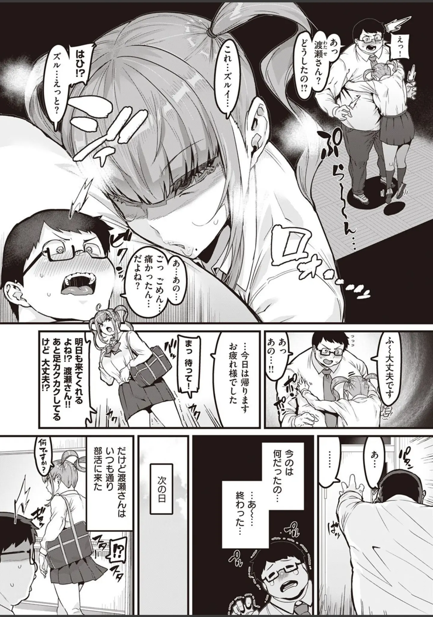 「COMIC X-EROS ＃98」（Hisasi） 試し読み 22ページ目