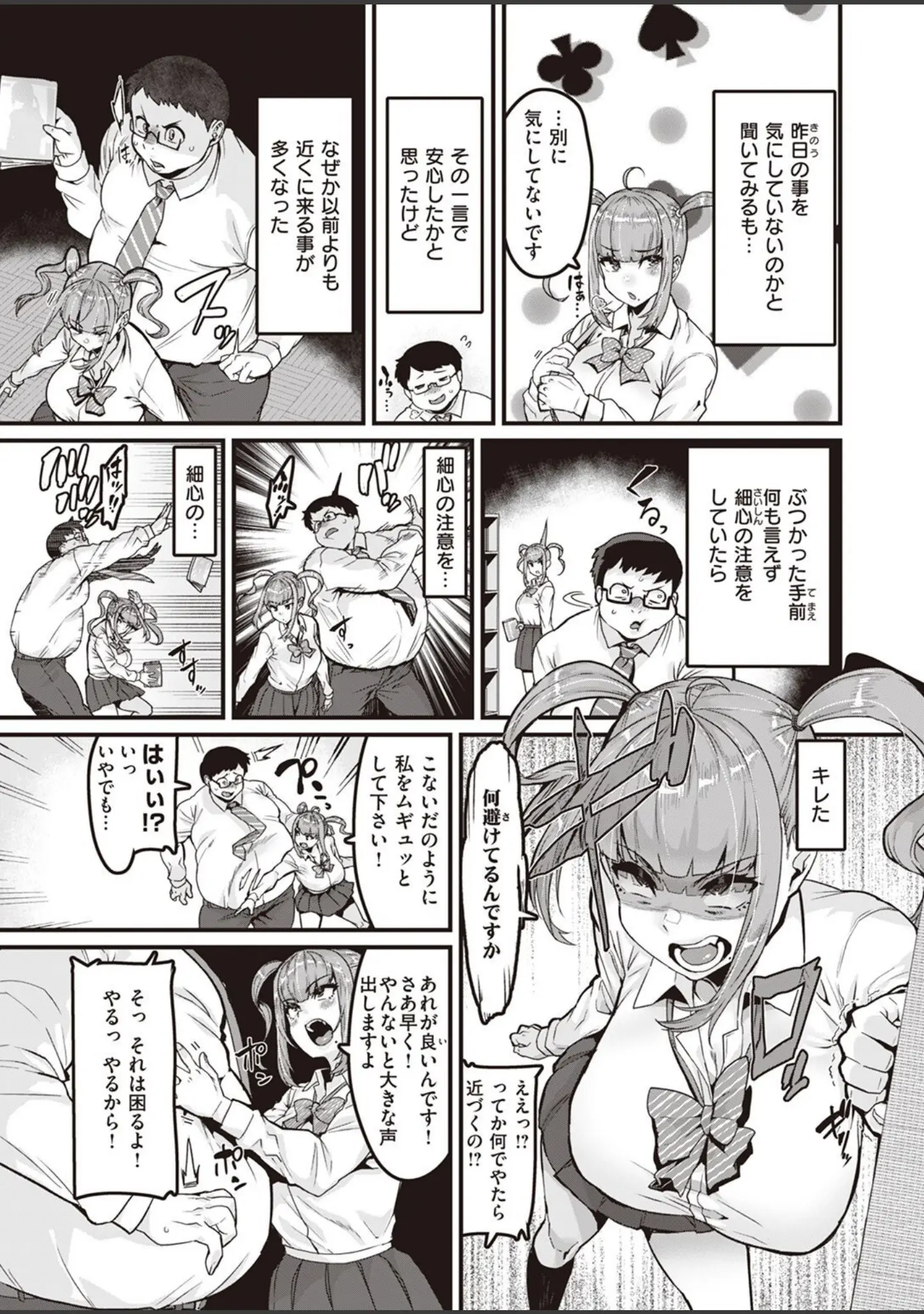 「COMIC X-EROS ＃98」（Hisasi） 試し読み 23ページ目