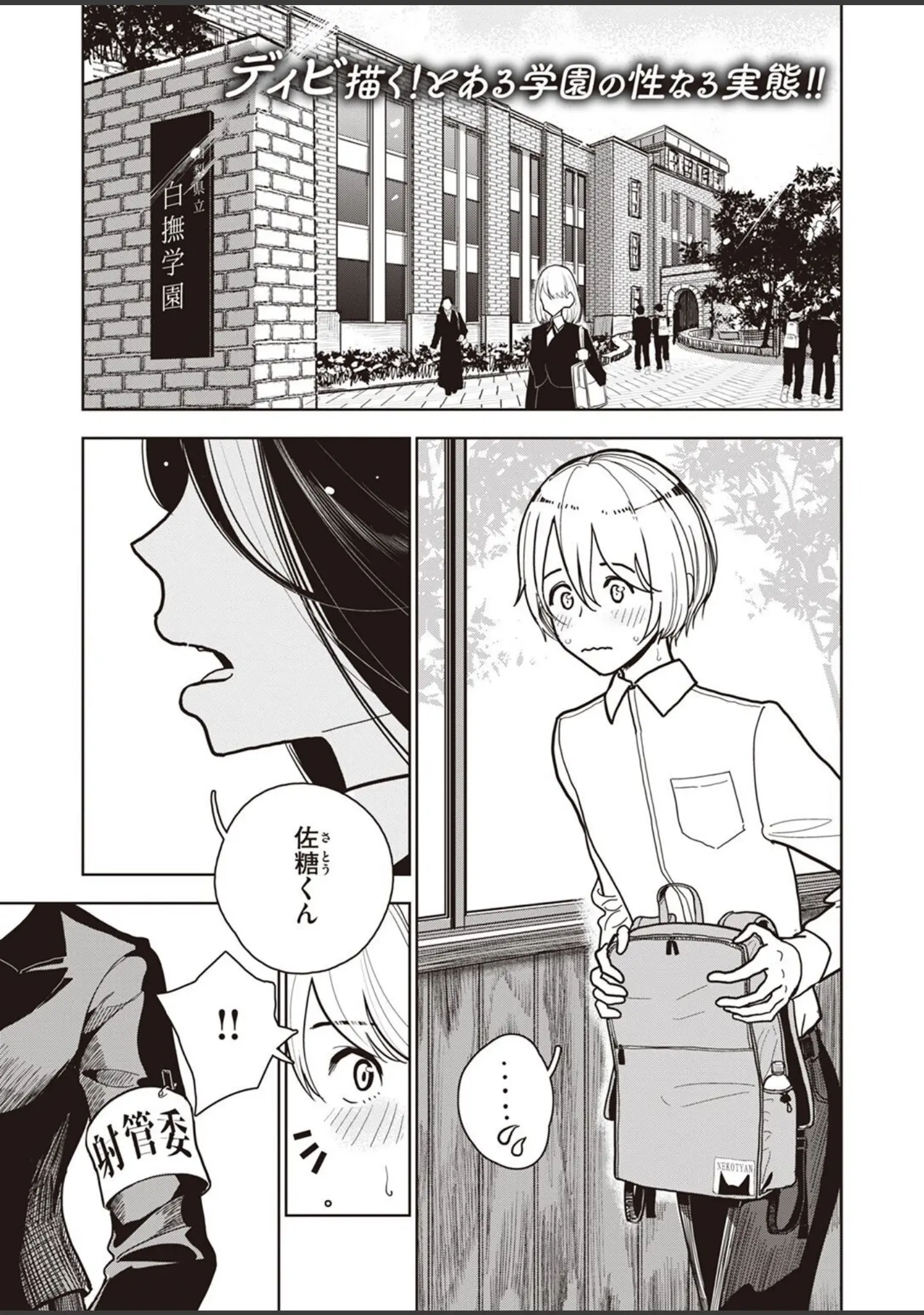 「COMIC X-EROS ＃98」（Hisasi） 試し読み 25ページ目