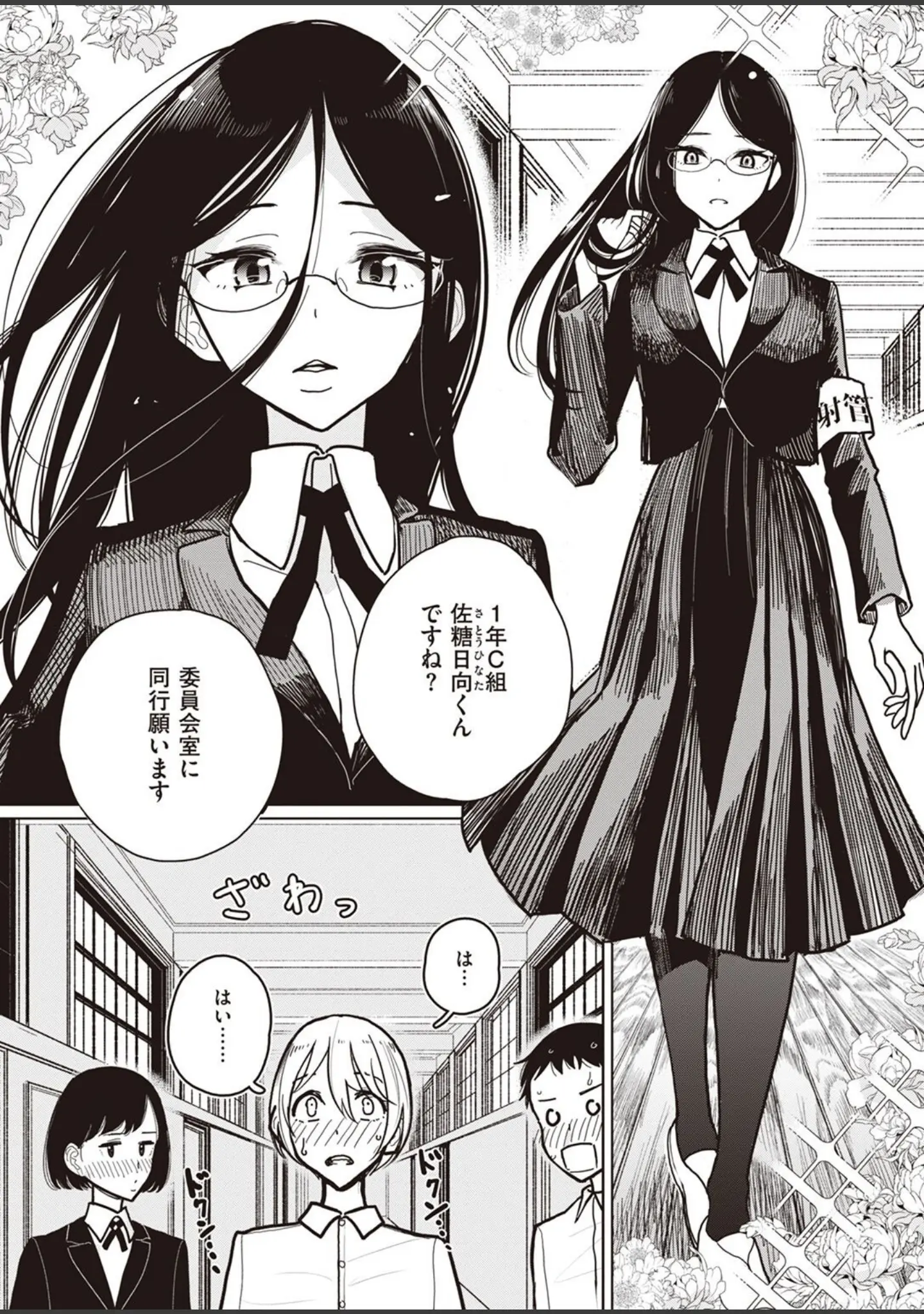 「COMIC X-EROS ＃98」（Hisasi） 試し読み 26ページ目