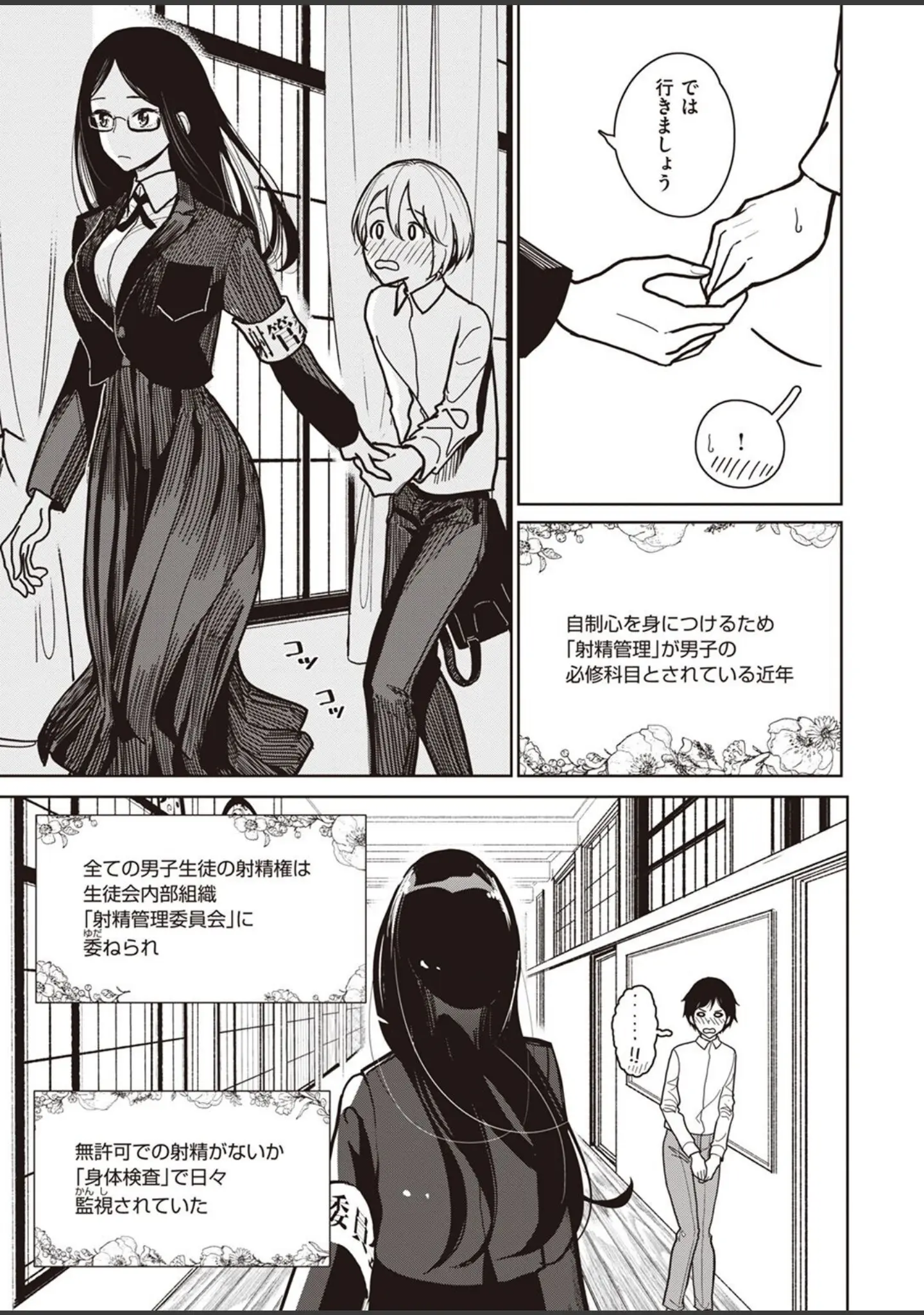 「COMIC X-EROS ＃98」（Hisasi） 試し読み 27ページ目
