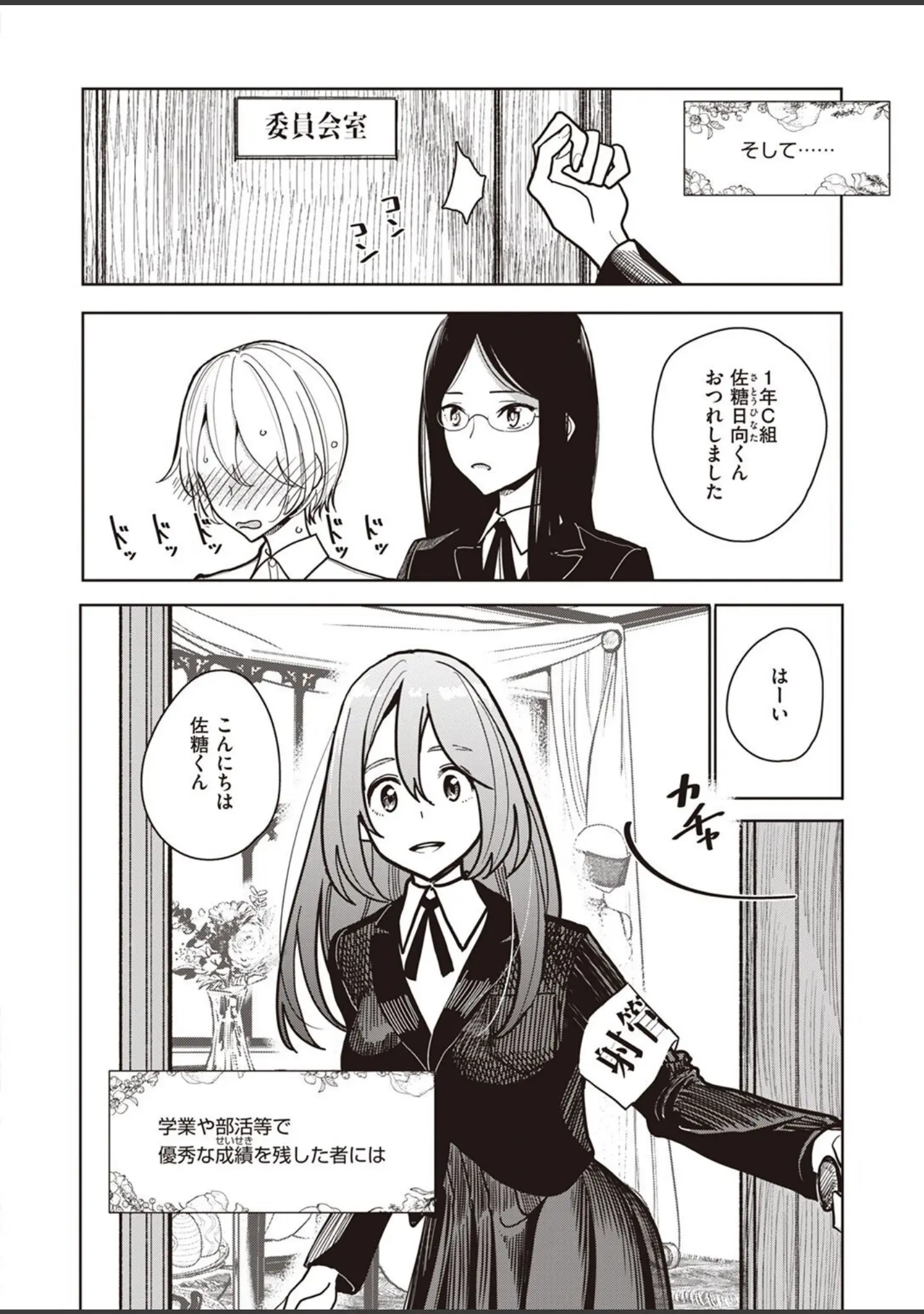 「COMIC X-EROS ＃98」（Hisasi） 試し読み 28ページ目